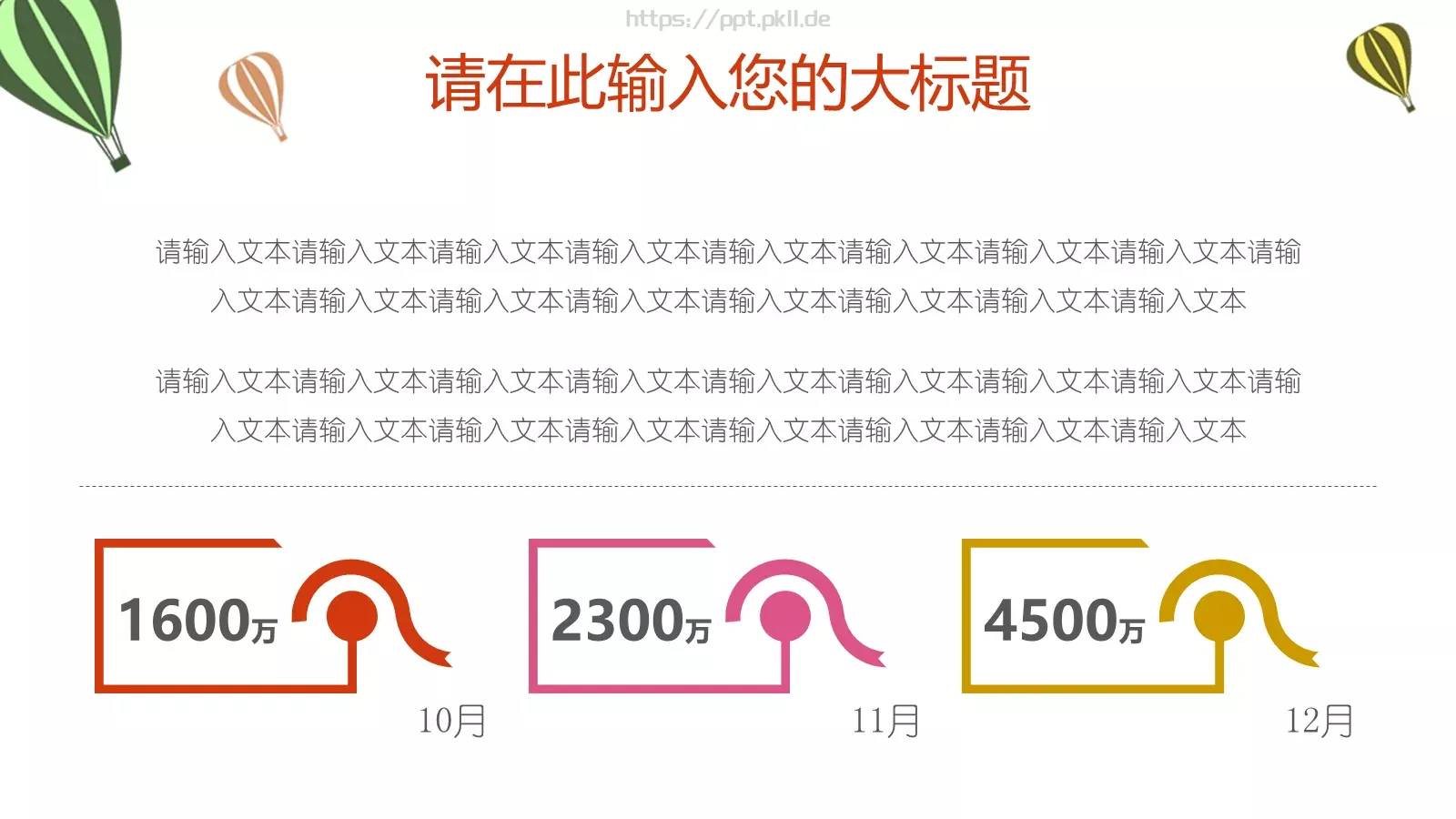 教育教学小清新PPT模板 第 26 页预览图