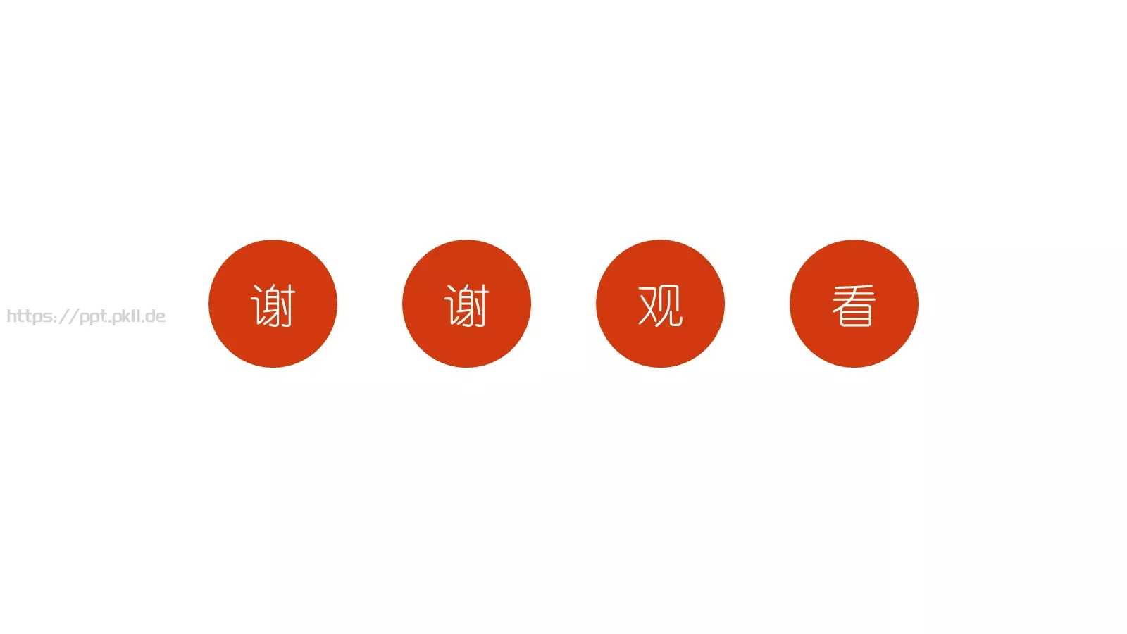 教育教学小清新PPT模板 第 27 页预览图