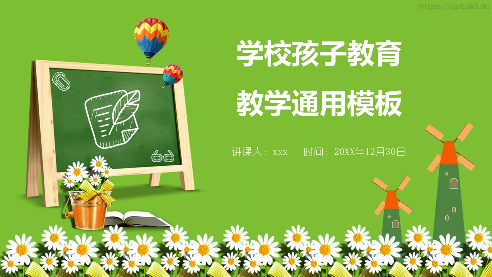 教育说课12月30日PPT模板 封面图