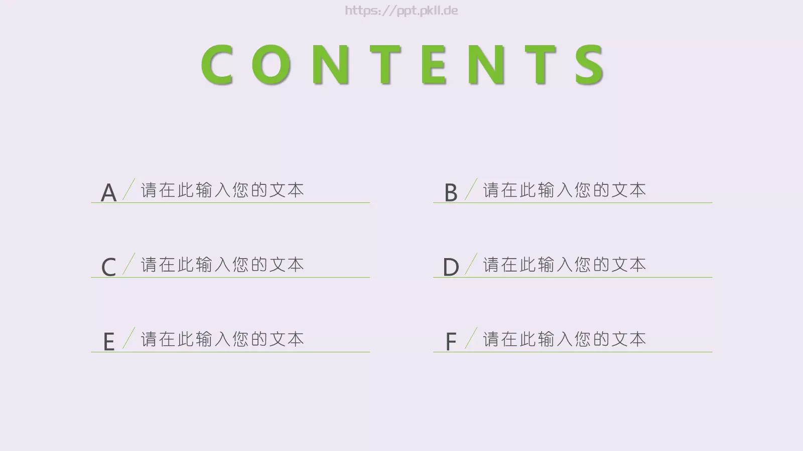 教育说课12月30日PPT模板 第 2 页缩略图