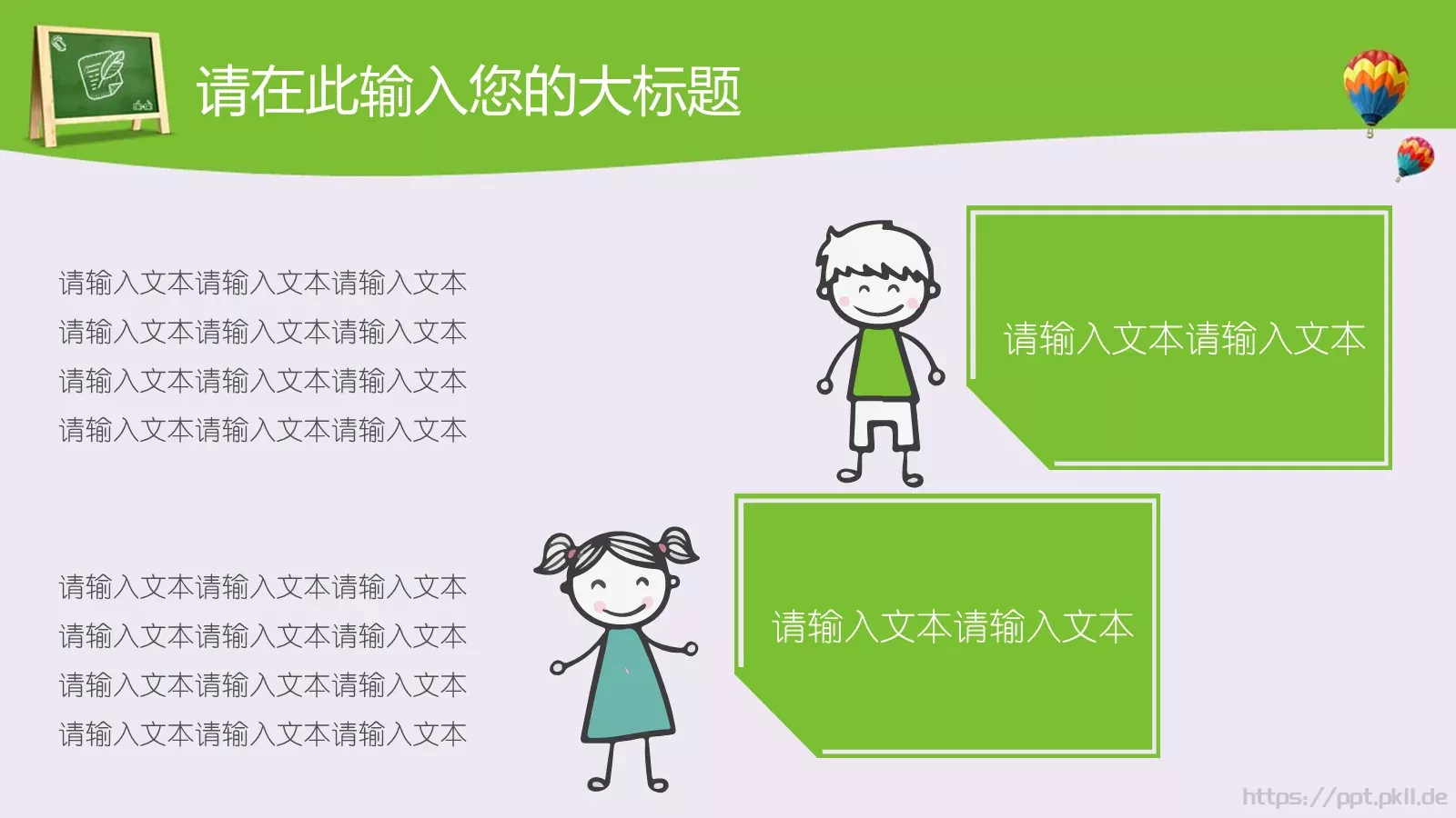 教育说课12月30日PPT模板 第 5 页预览图