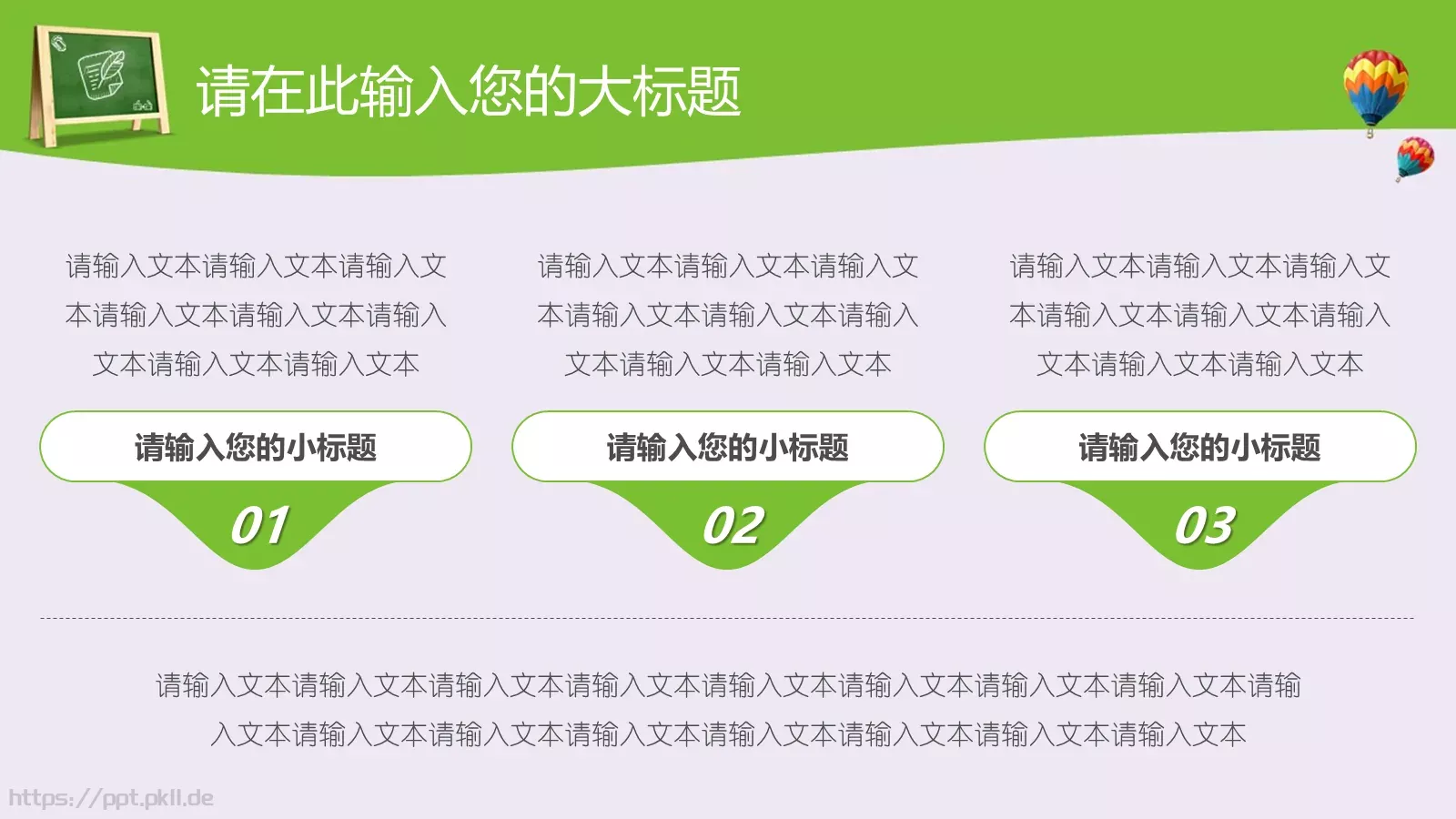 教育说课12月30日PPT模板 第 4 页缩略图