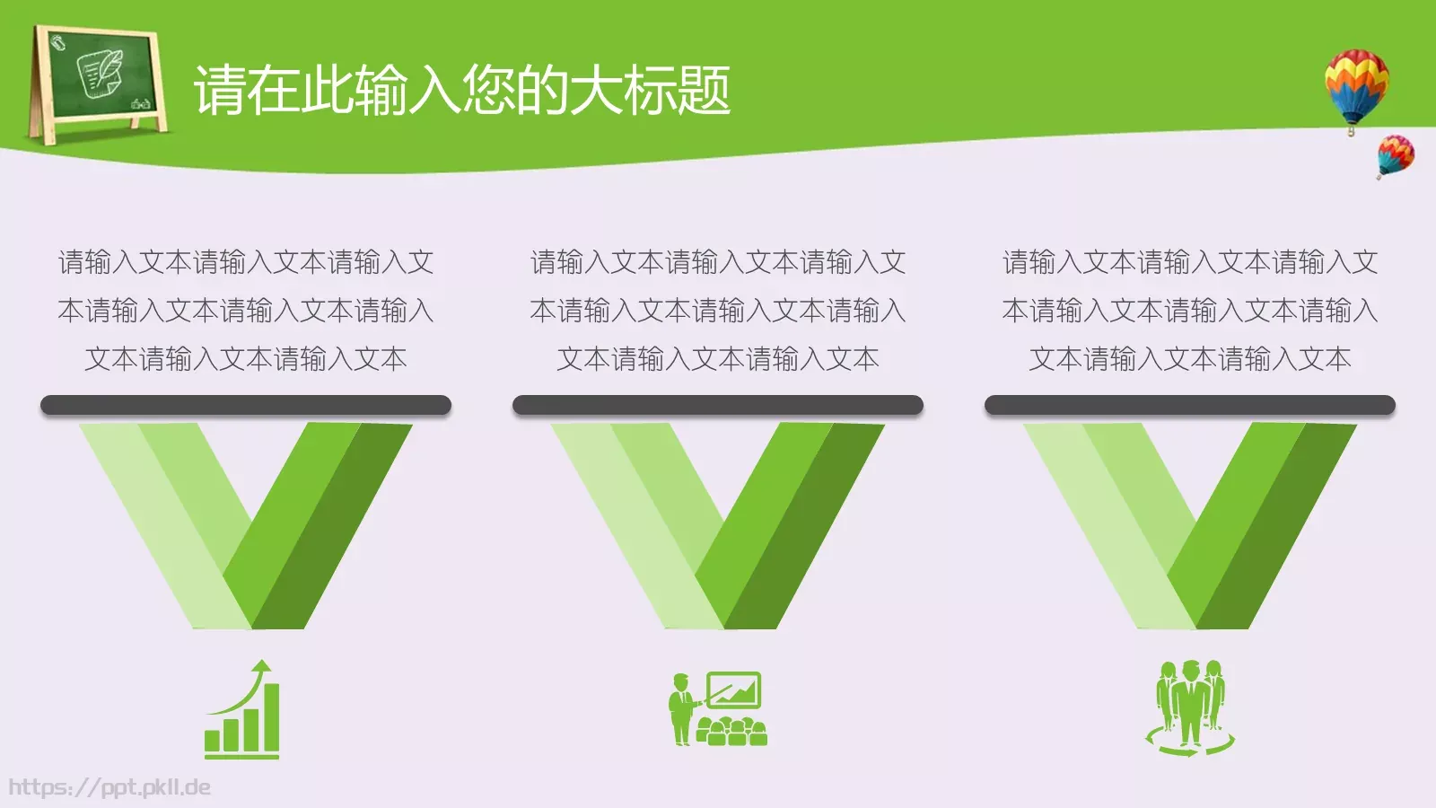 教育说课12月30日PPT模板 第 7 页预览图