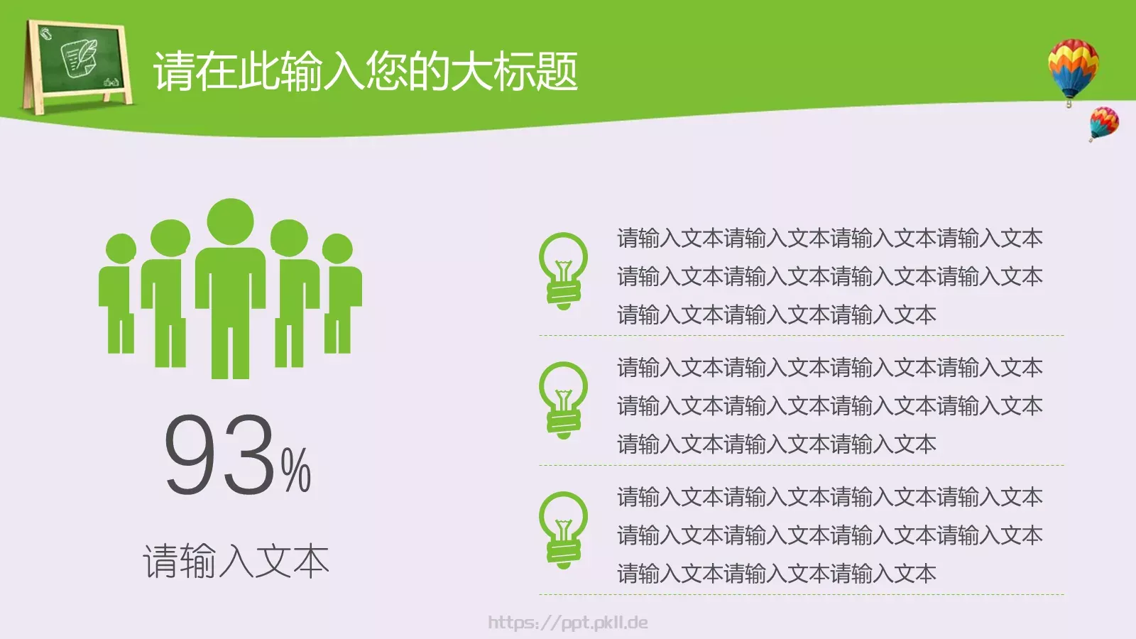 教育说课12月30日PPT模板 第 8 页预览图