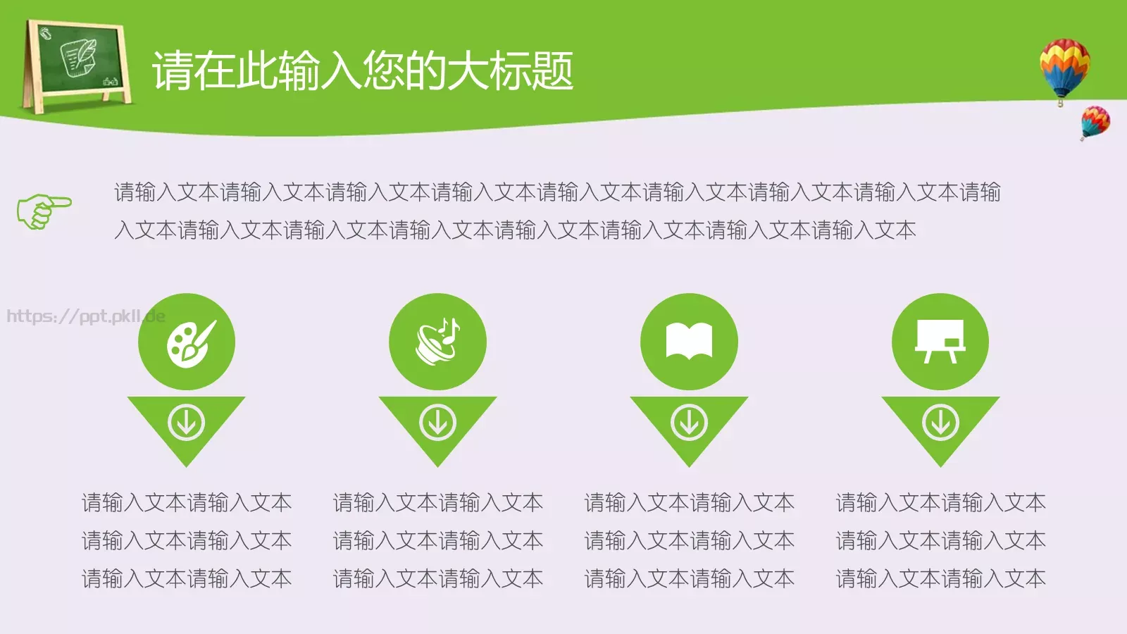教育说课12月30日PPT模板 第 6 页预览图