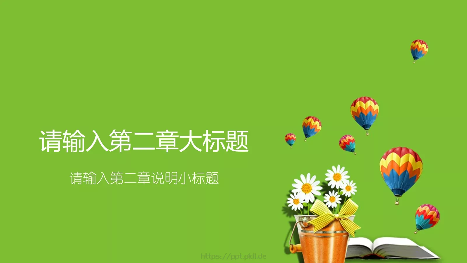 教育说课12月30日PPT模板 第 9 页预览图