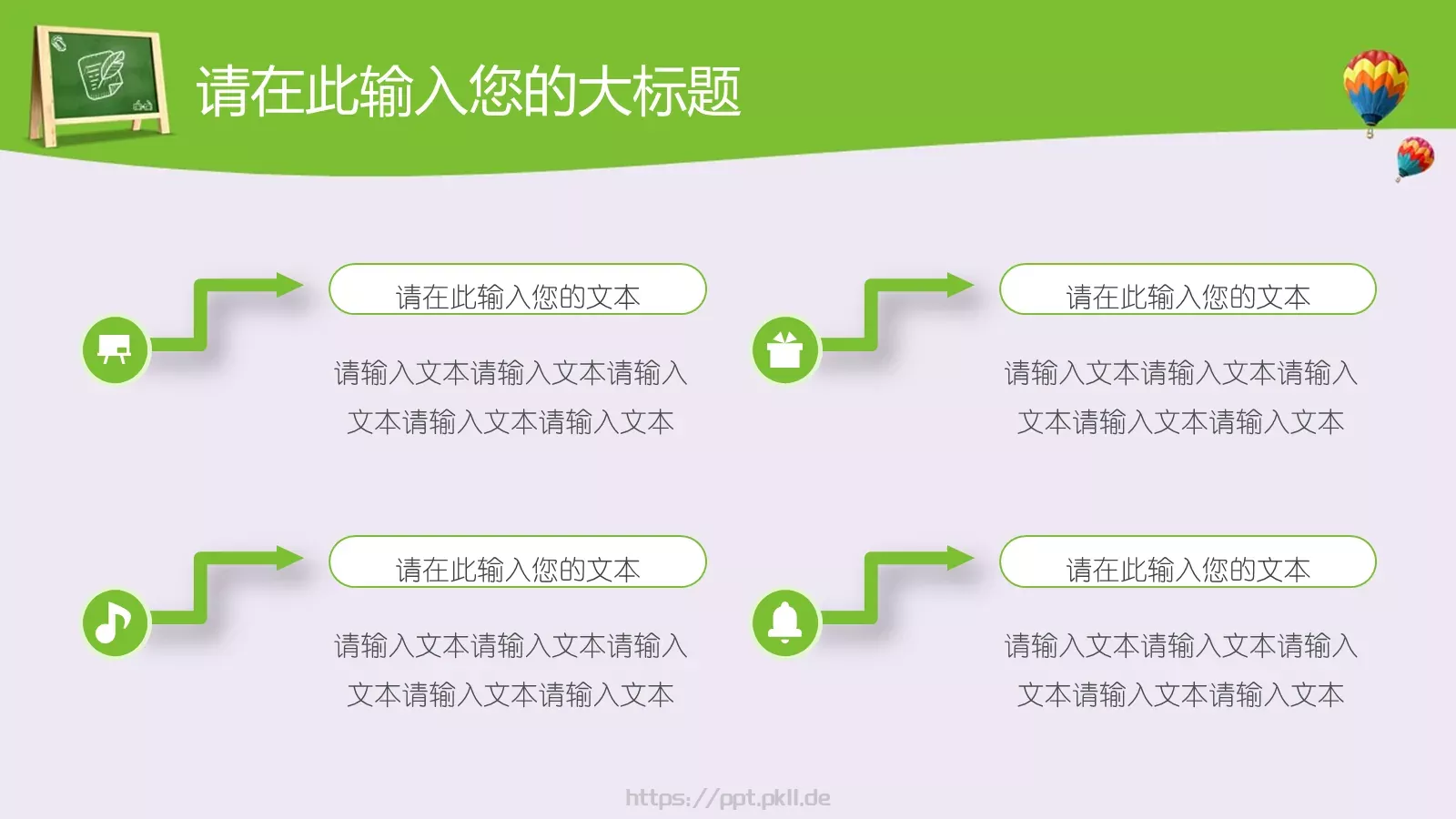 教育说课12月30日PPT模板 第 12 页预览图