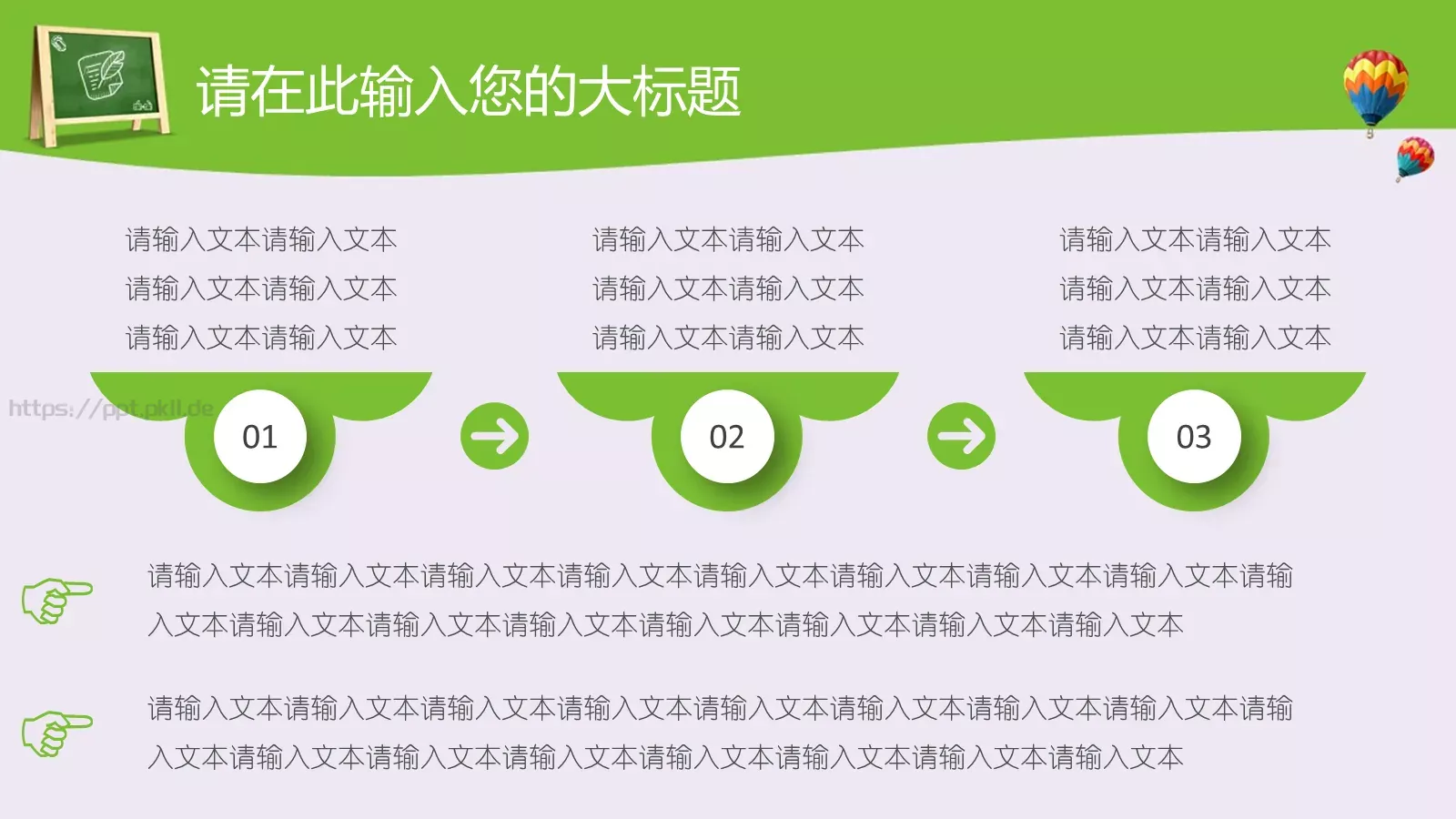教育说课12月30日PPT模板 第 10 页预览图