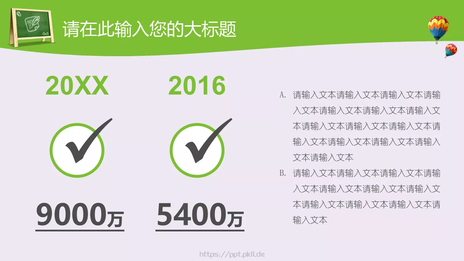 教育说课12月30日PPT模板 第 11 页预览图