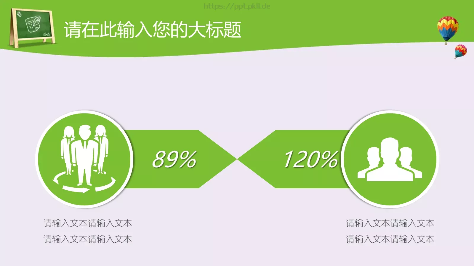 教育说课12月30日PPT模板 第 14 页预览图