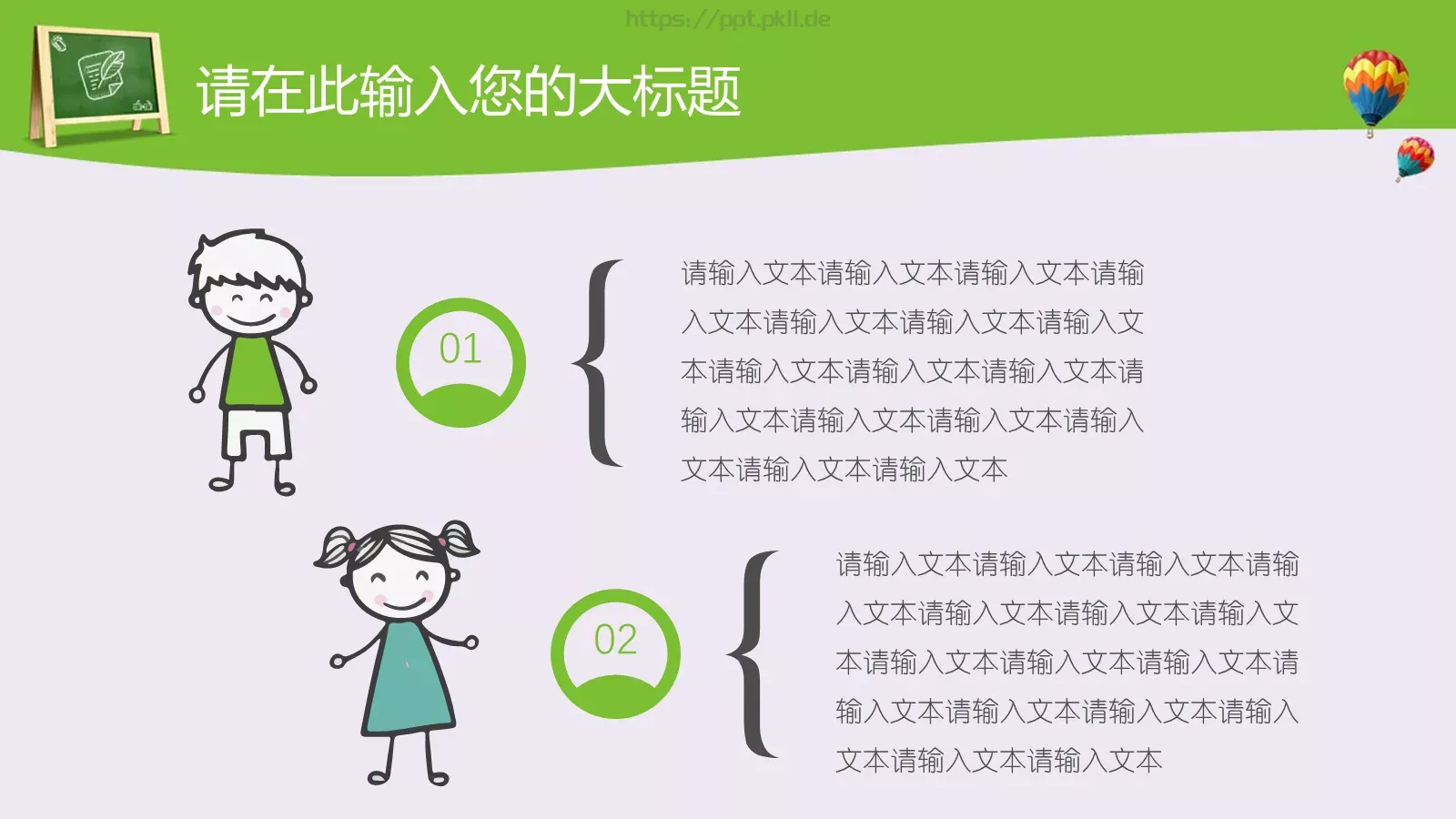 教育说课12月30日PPT模板 第 13 页预览图