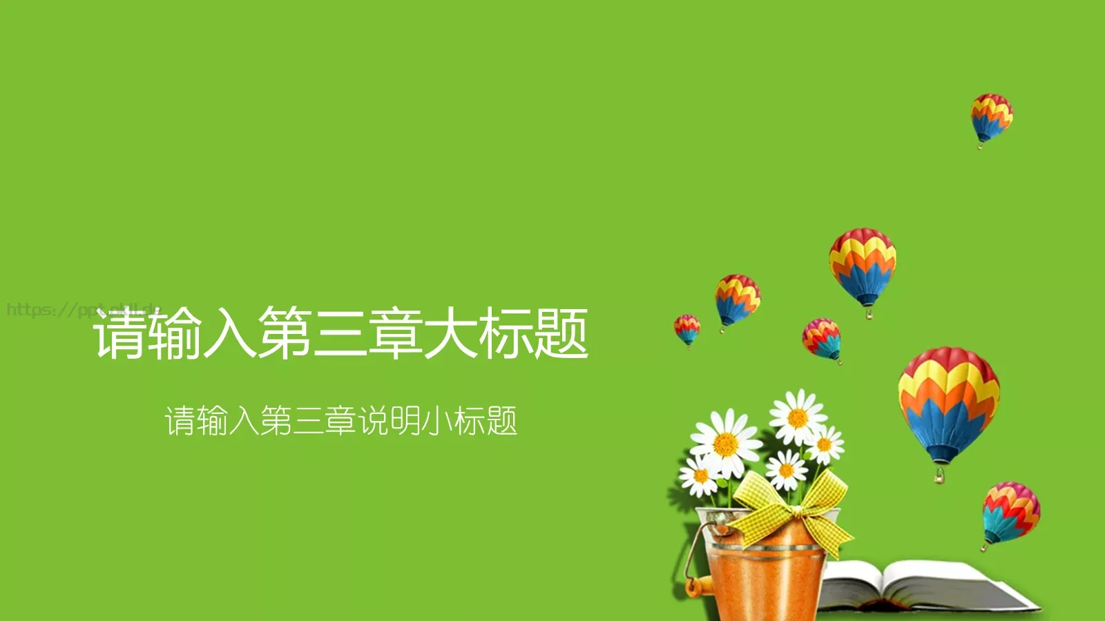 教育说课12月30日PPT模板 第 15 页预览图