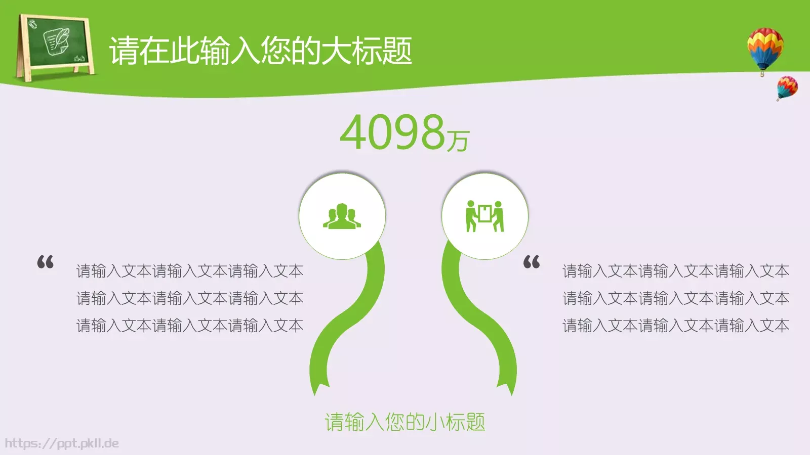 教育说课12月30日PPT模板 第 18 页预览图