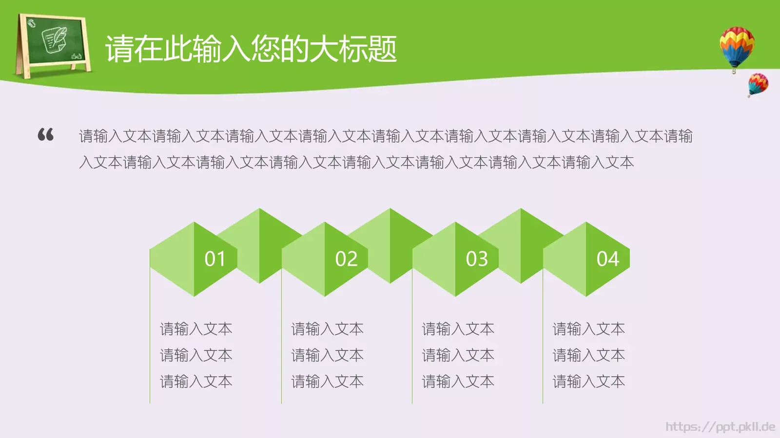 教育说课12月30日PPT模板 第 17 页预览图