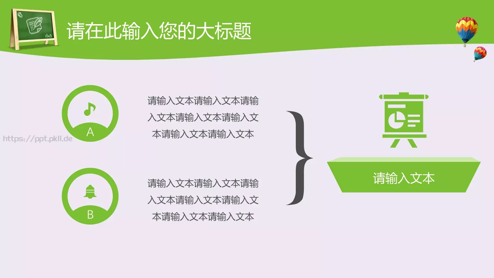 教育说课12月30日PPT模板 第 20 页预览图