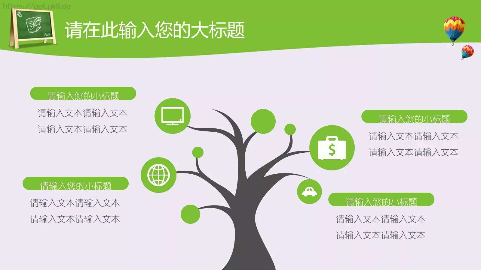 教育说课12月30日PPT模板 第 22 页预览图