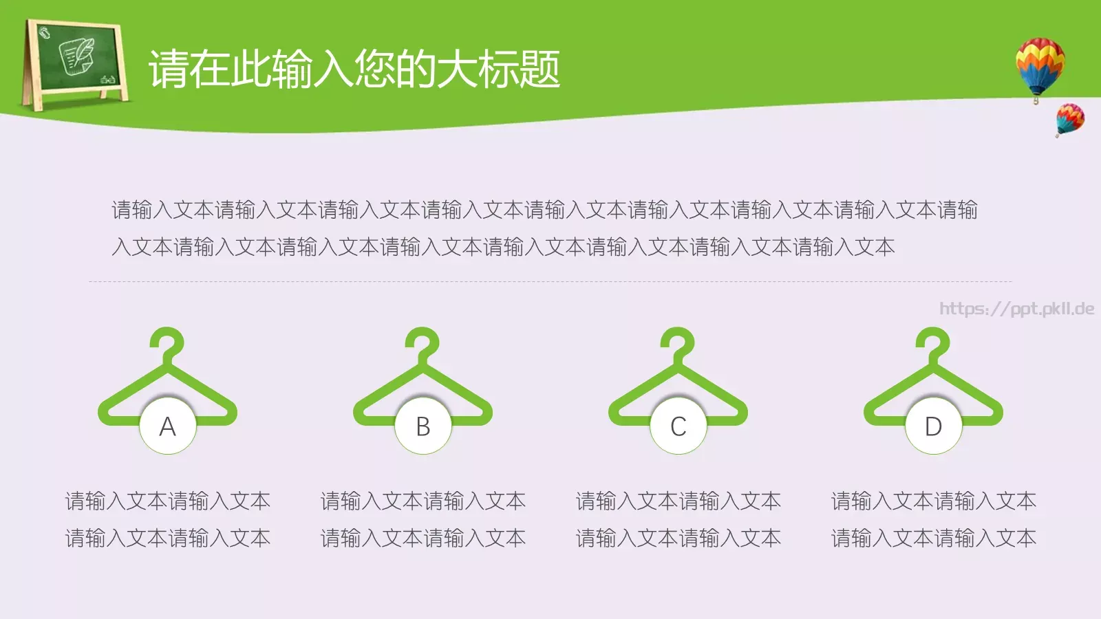教育说课12月30日PPT模板 第 24 页预览图