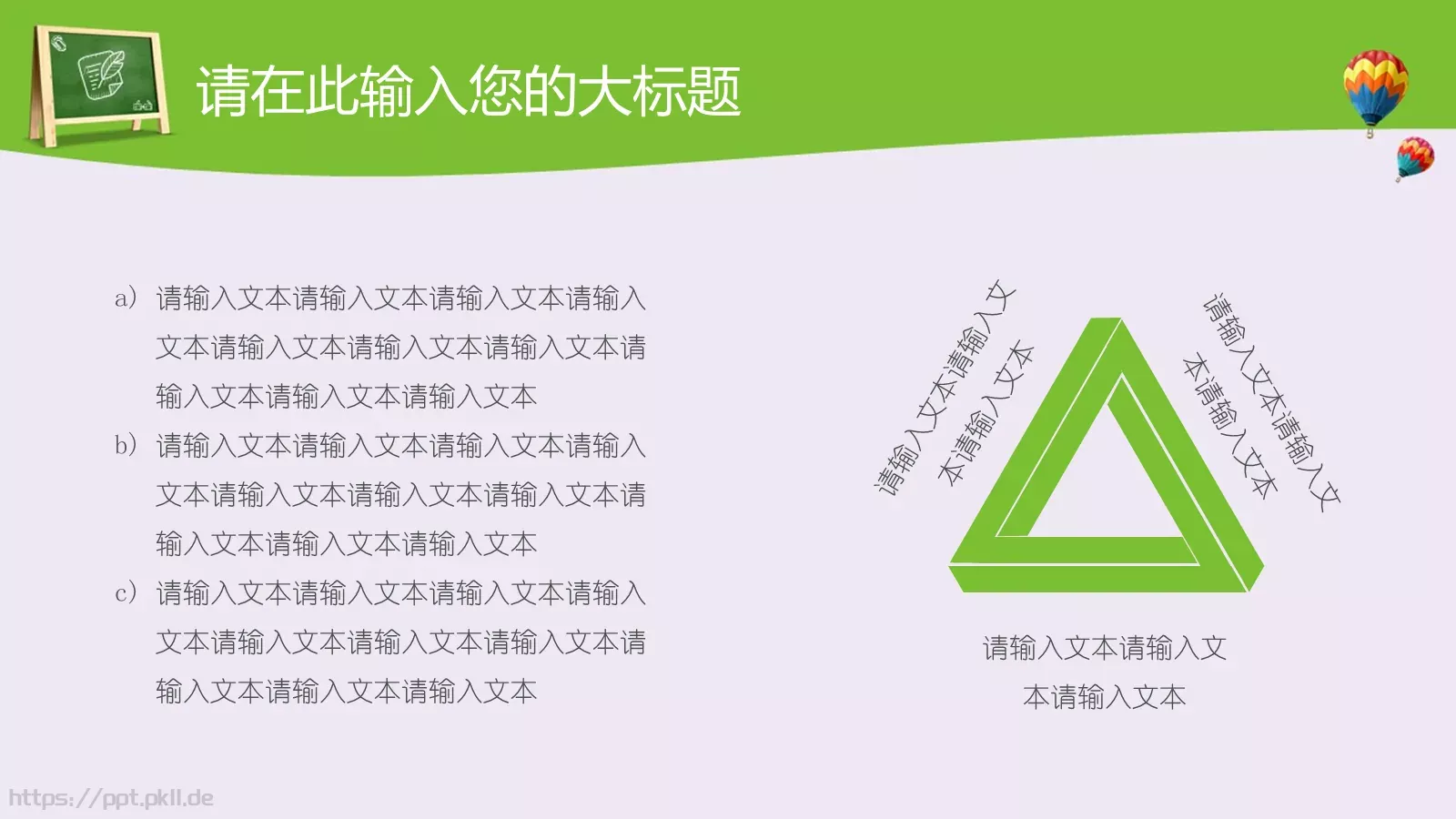 教育说课12月30日PPT模板 第 25 页预览图