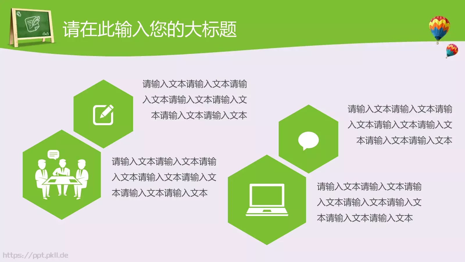 教育说课12月30日PPT模板 第 26 页预览图
