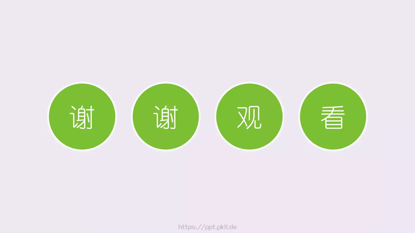 教育说课12月30日PPT模板 第 28 页预览图