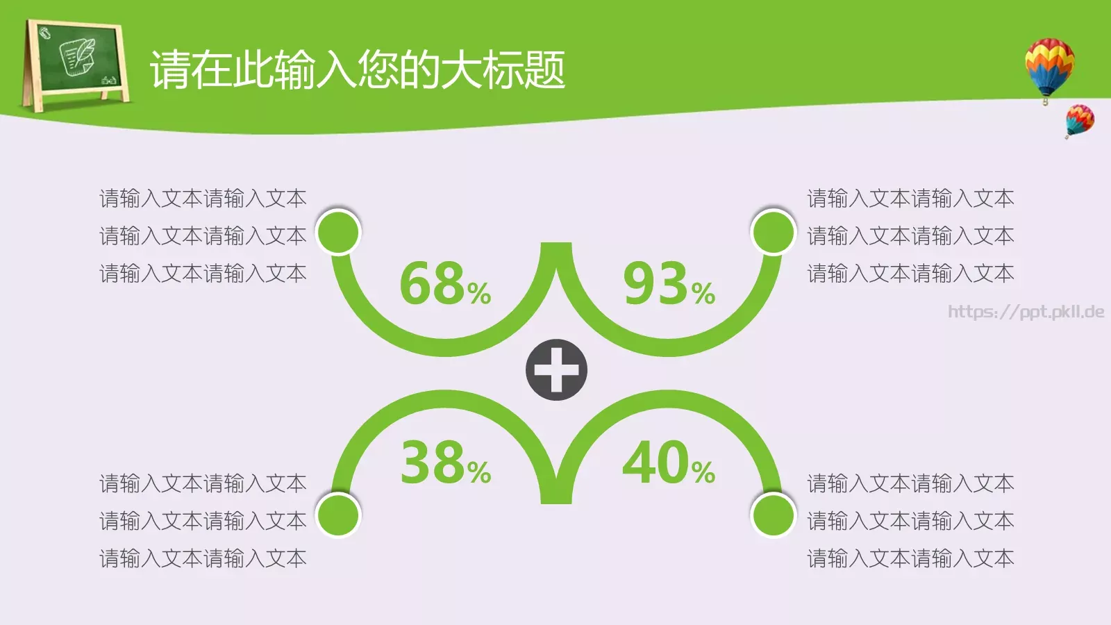 教育说课12月30日PPT模板 第 27 页预览图
