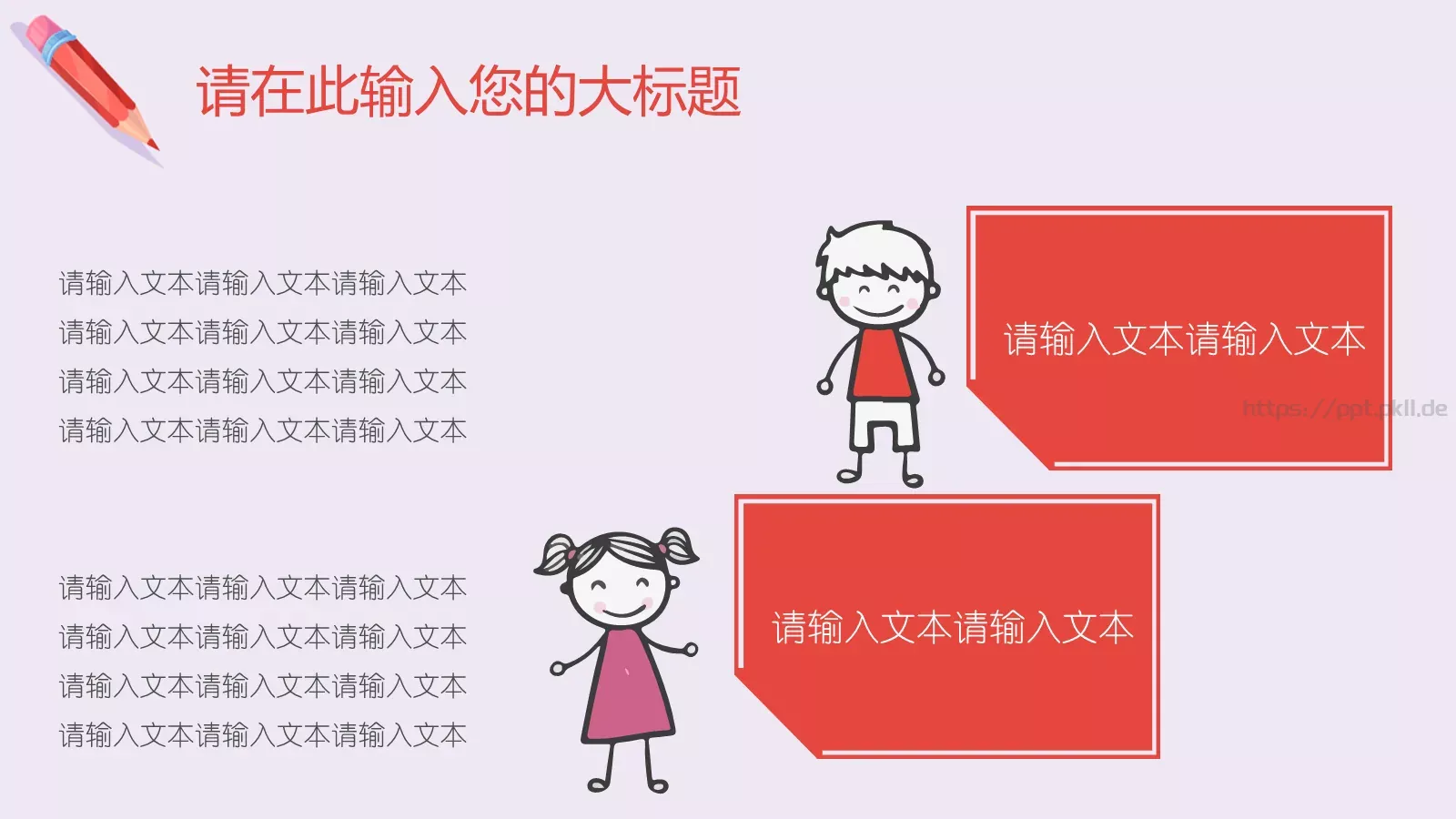 学校公开课培训课件 第 4 页缩略图