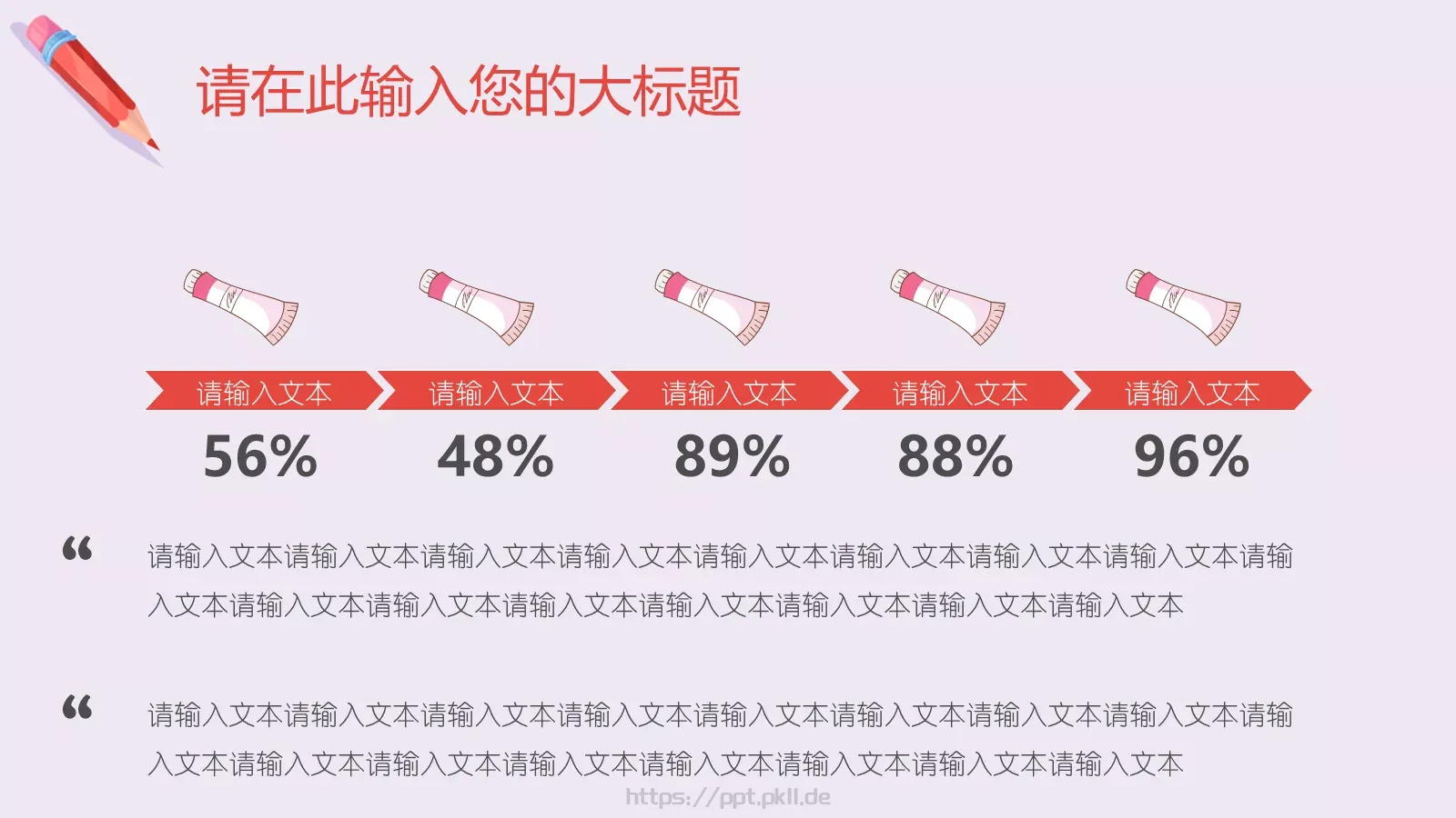 学校公开课培训课件 第 5 页预览图