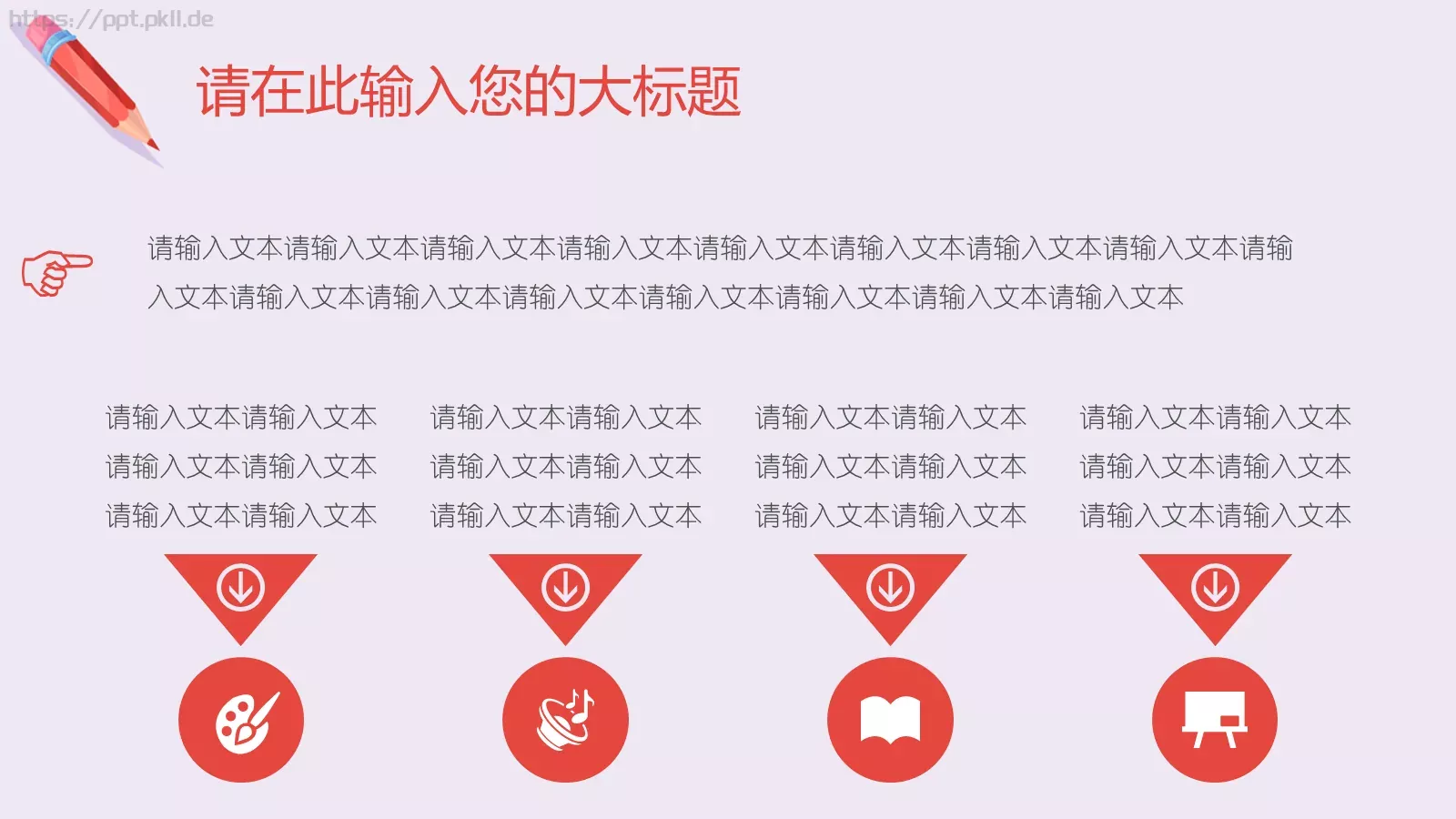 学校公开课培训课件 第 6 页预览图
