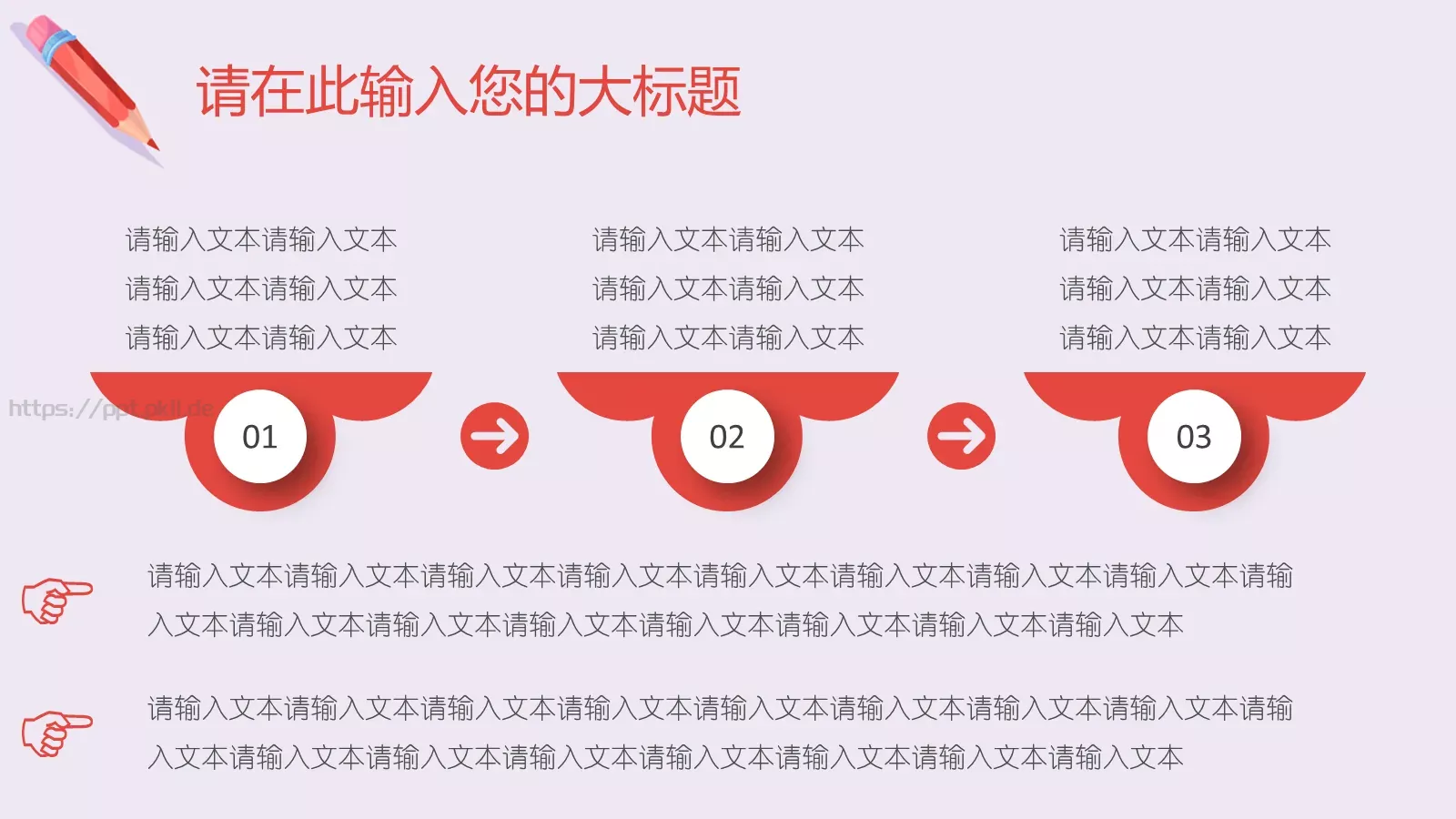 学校公开课培训课件 第 8 页预览图
