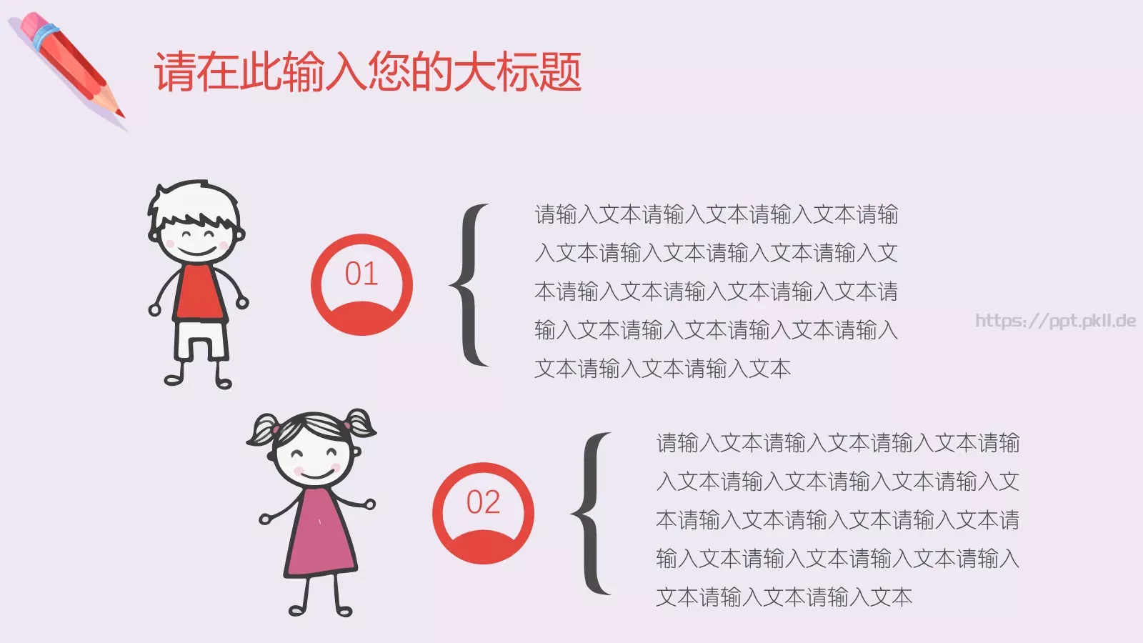 学校公开课培训课件 第 10 页预览图