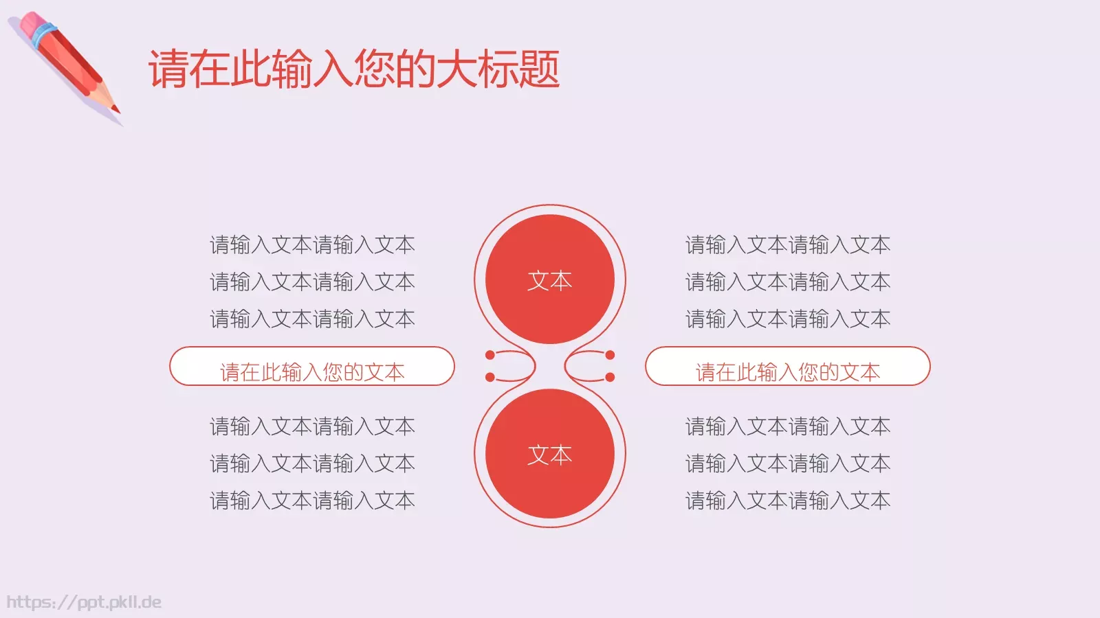 学校公开课培训课件 第 11 页预览图