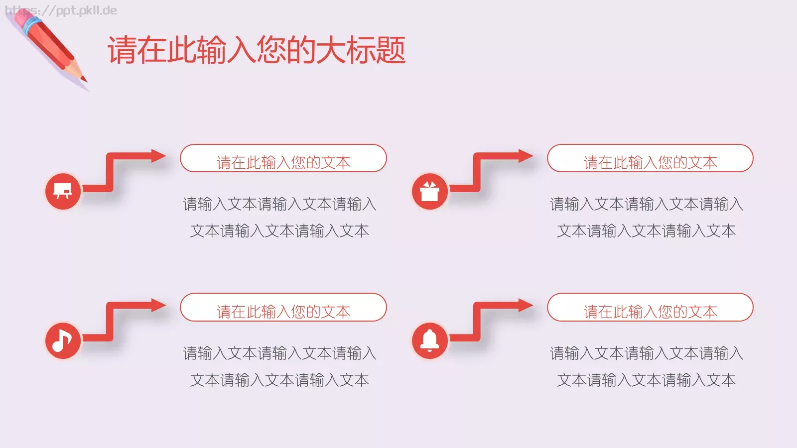 学校公开课培训课件 第 12 页预览图
