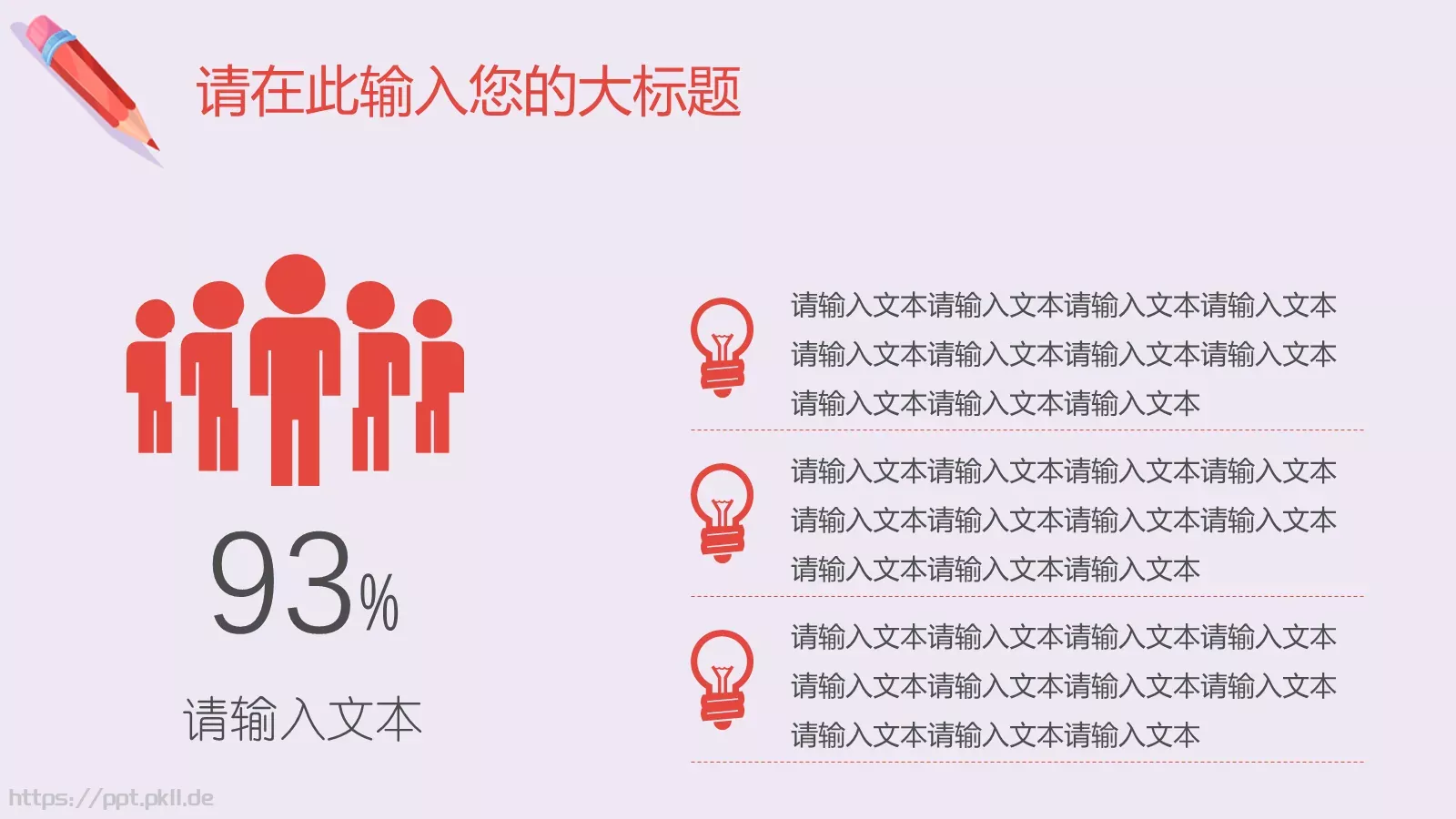 学校公开课培训课件 第 14 页预览图