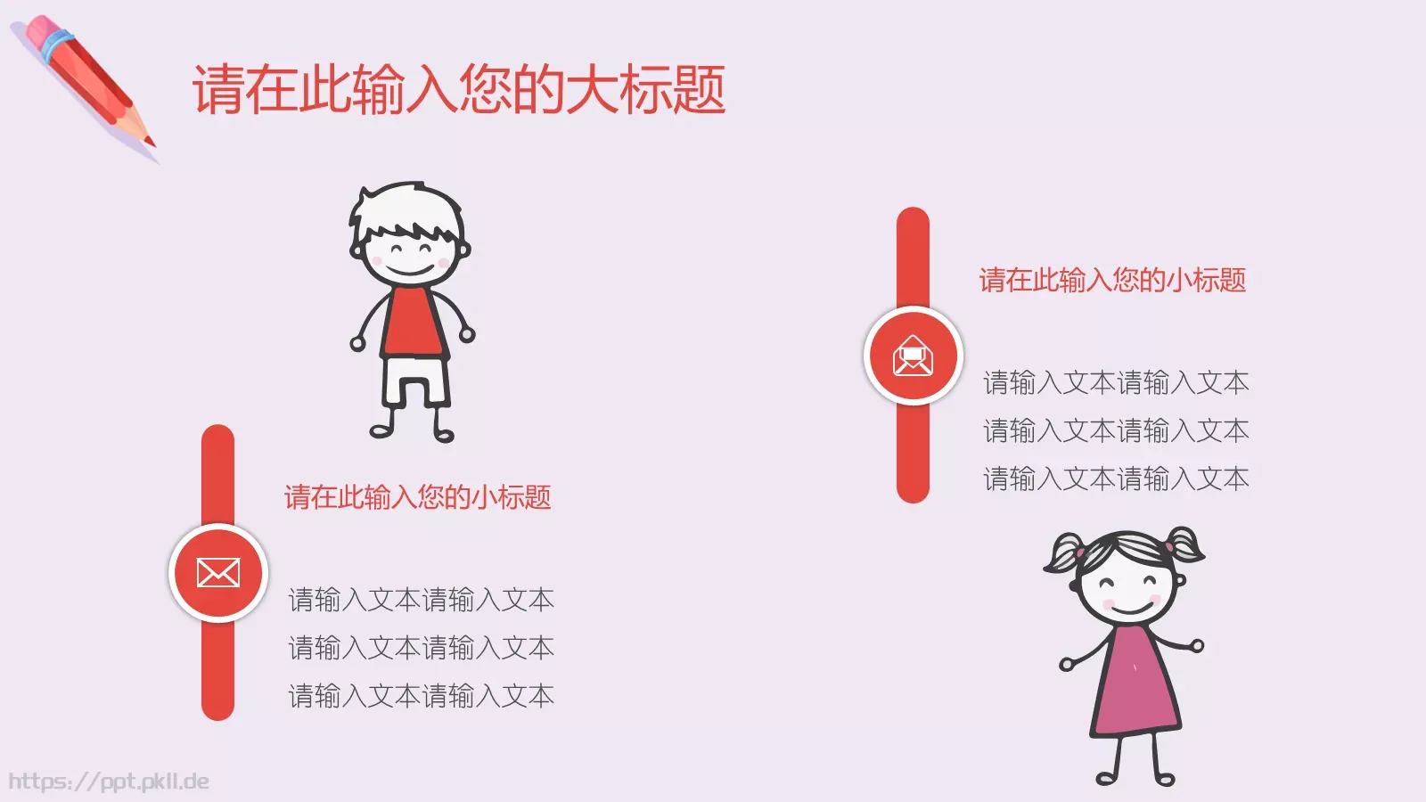 学校公开课培训课件 第 15 页预览图