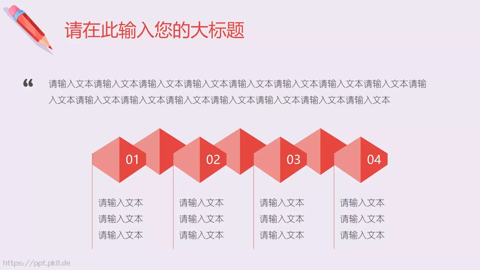学校公开课培训课件 第 17 页预览图