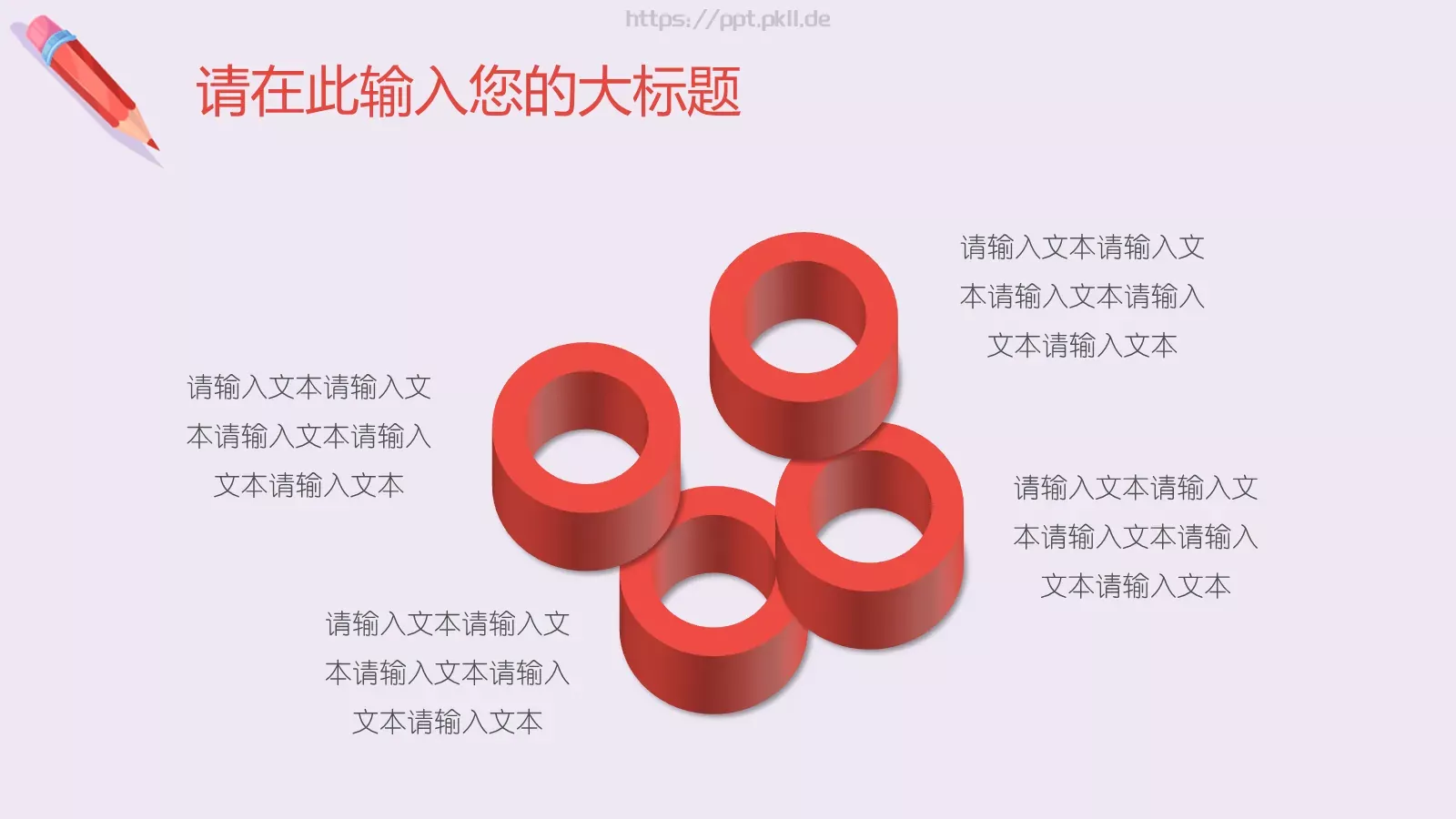 学校公开课培训课件 第 18 页预览图