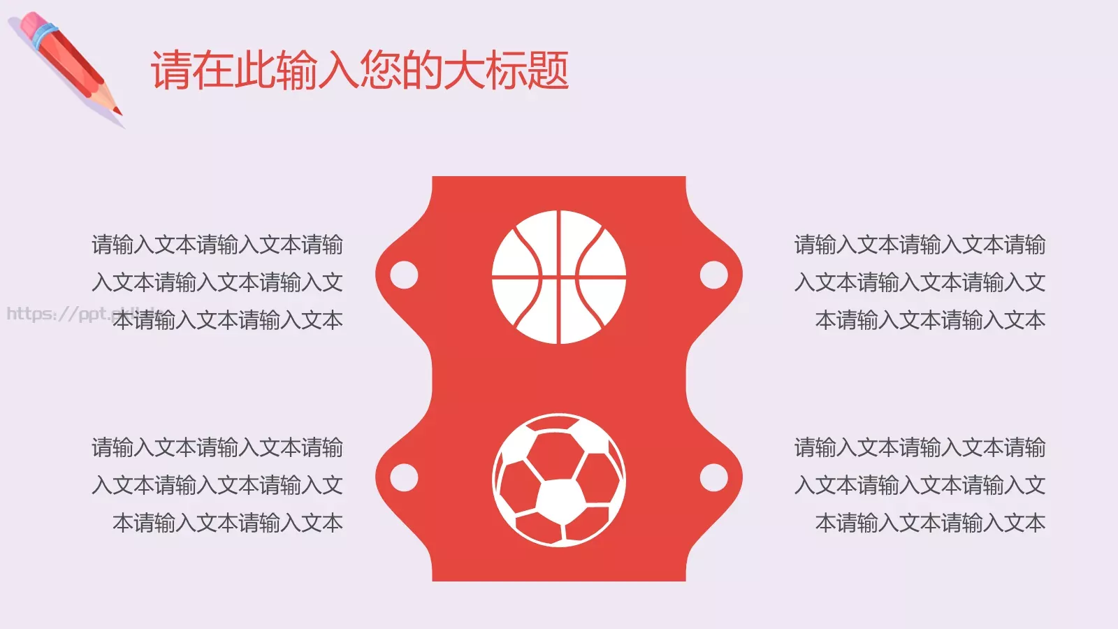 学校公开课培训课件 第 20 页预览图