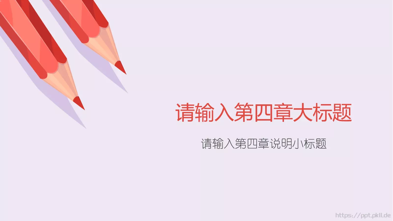 学校公开课培训课件 第 22 页预览图