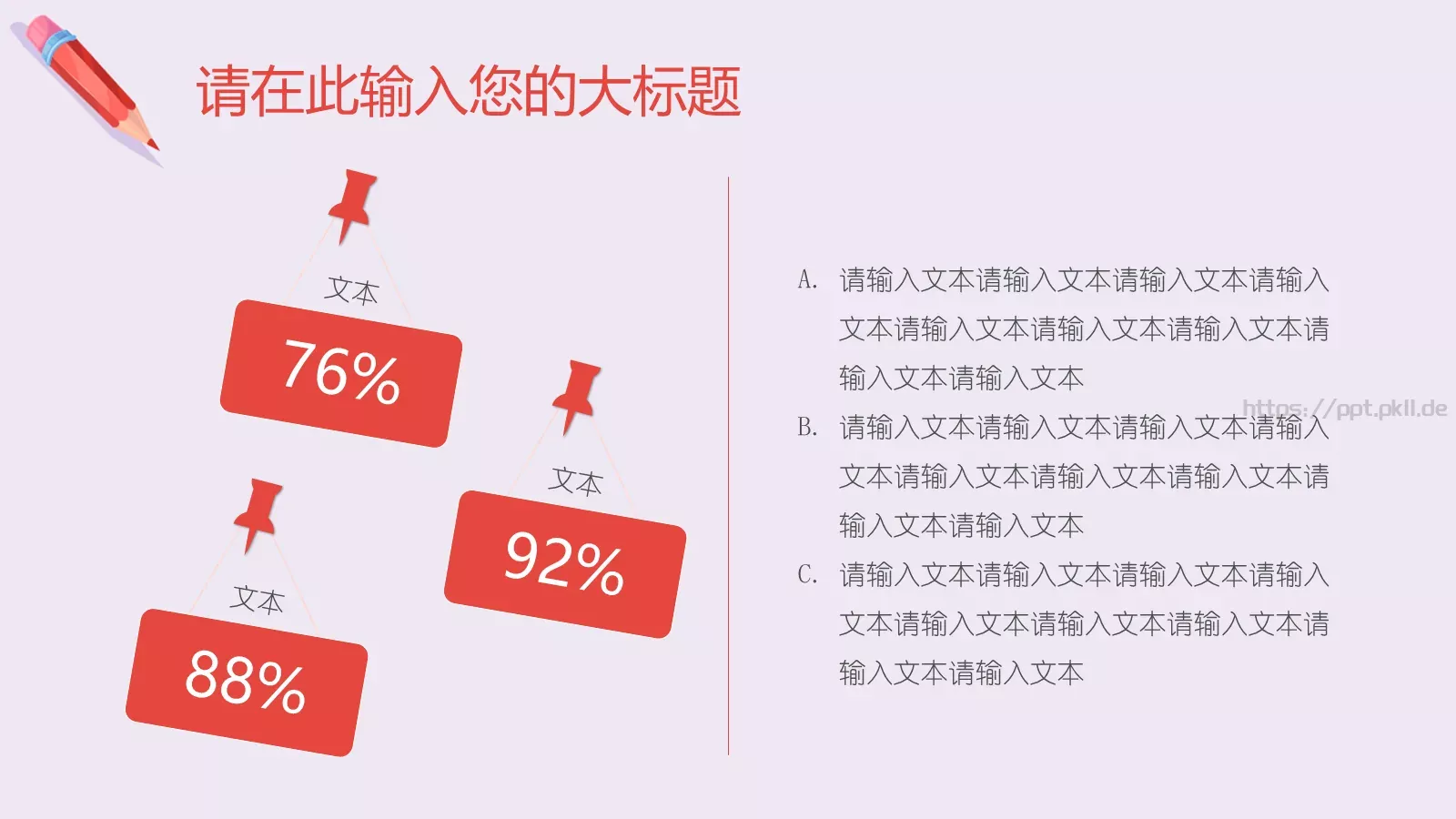 学校公开课培训课件 第 21 页预览图