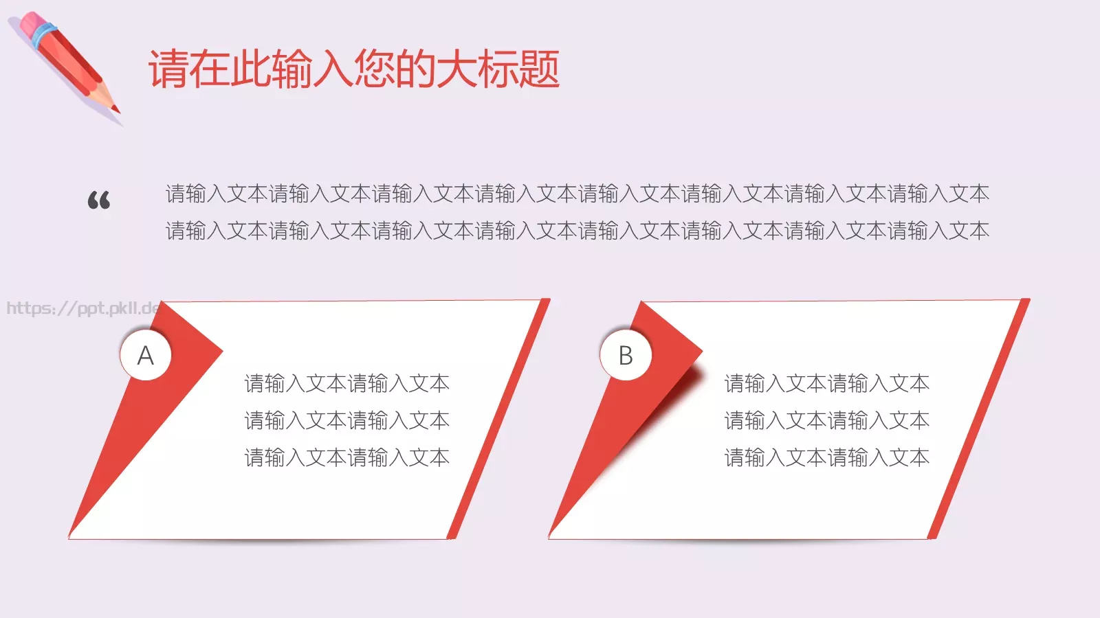 学校公开课培训课件 第 23 页预览图