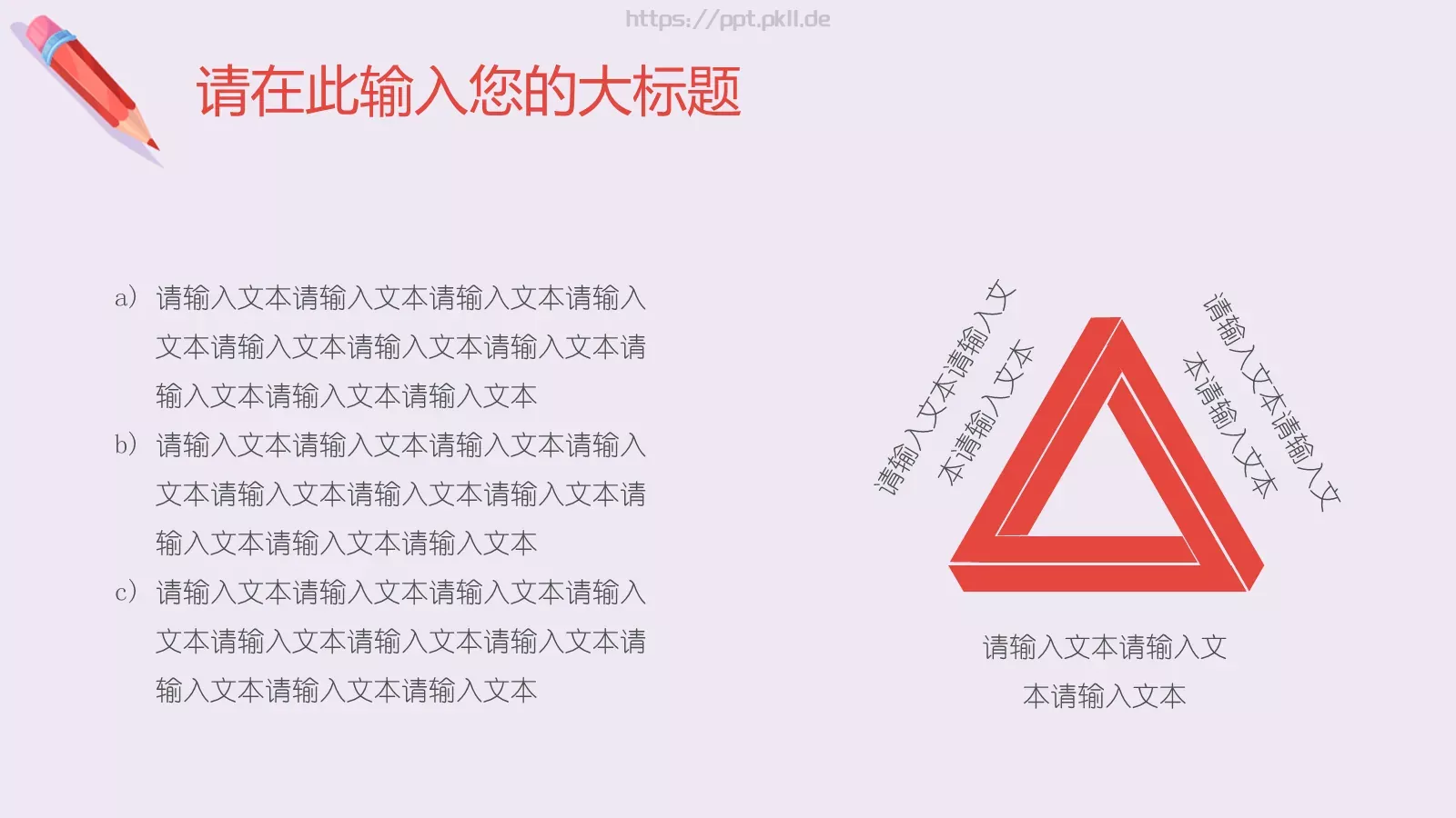 学校公开课培训课件 第 24 页预览图