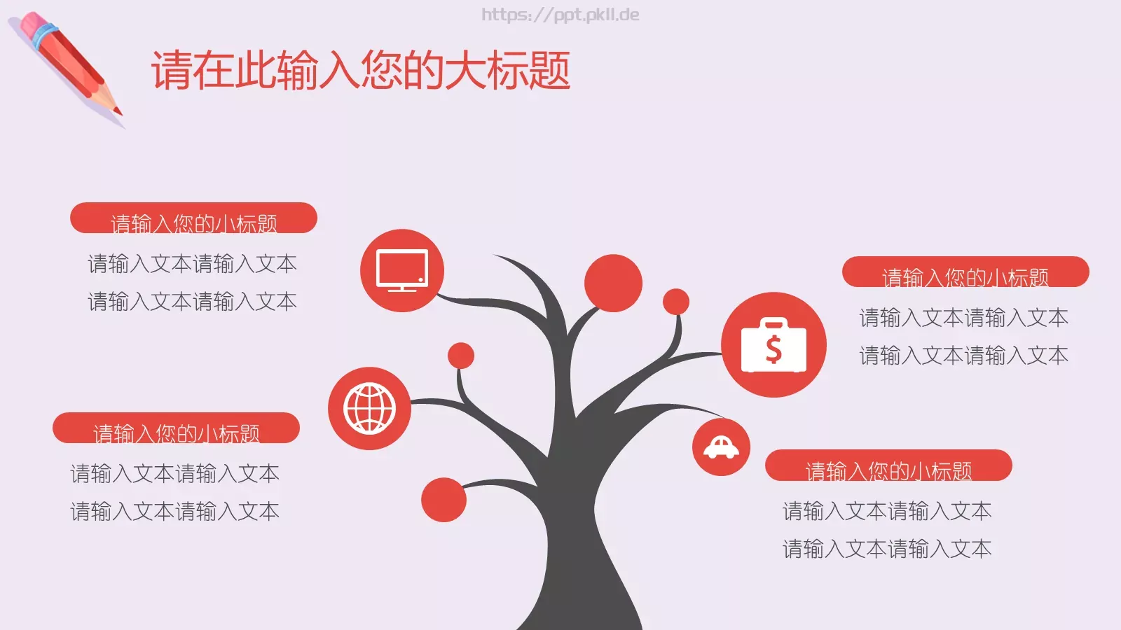 学校公开课培训课件 第 25 页预览图