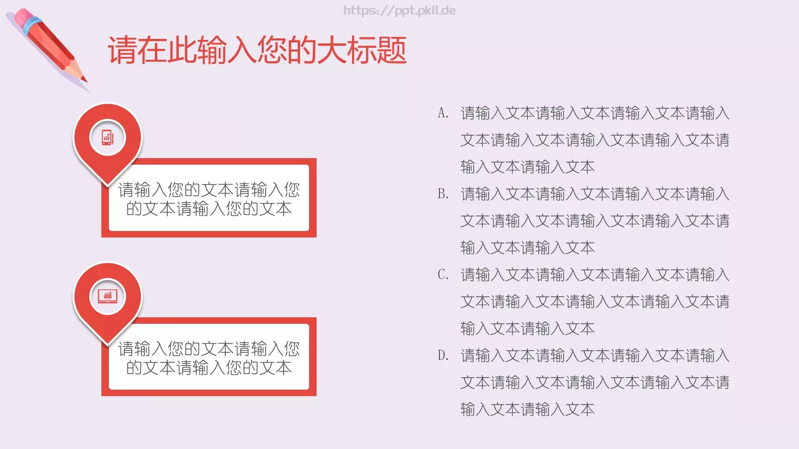 学校公开课培训课件 第 26 页预览图