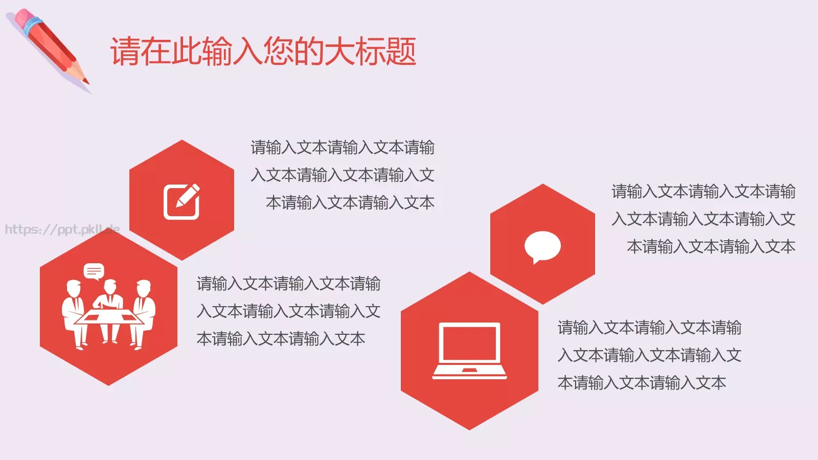 学校公开课培训课件 第 27 页预览图