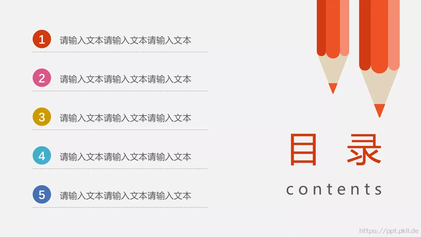 寒假教育教学培训铅笔清新模板 第 2 页缩略图