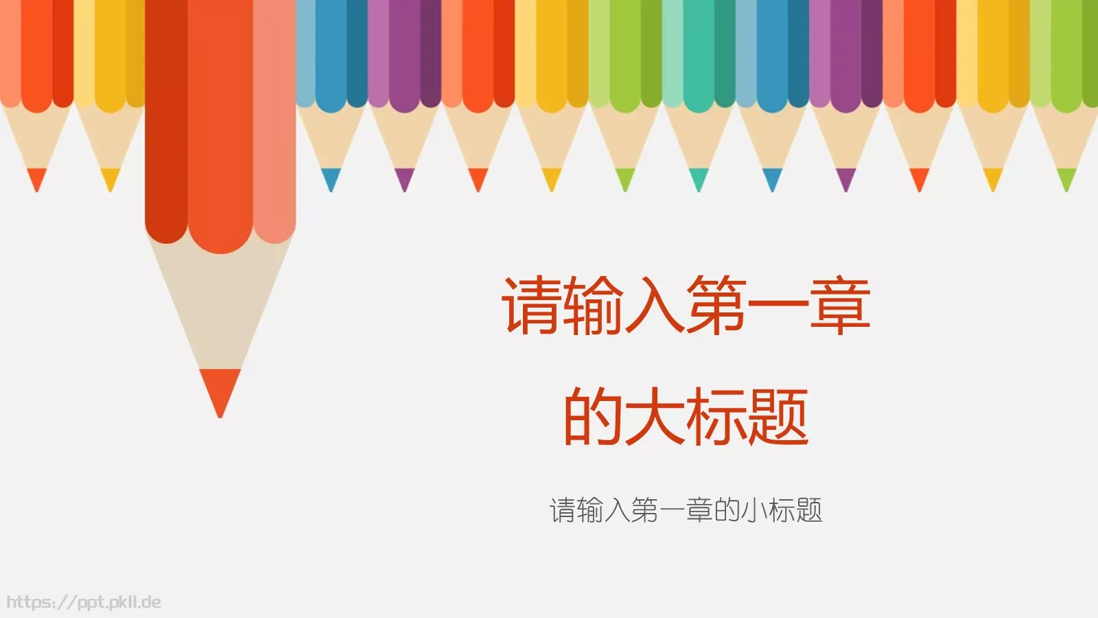 寒假教育教学培训铅笔清新模板 第 3 页缩略图