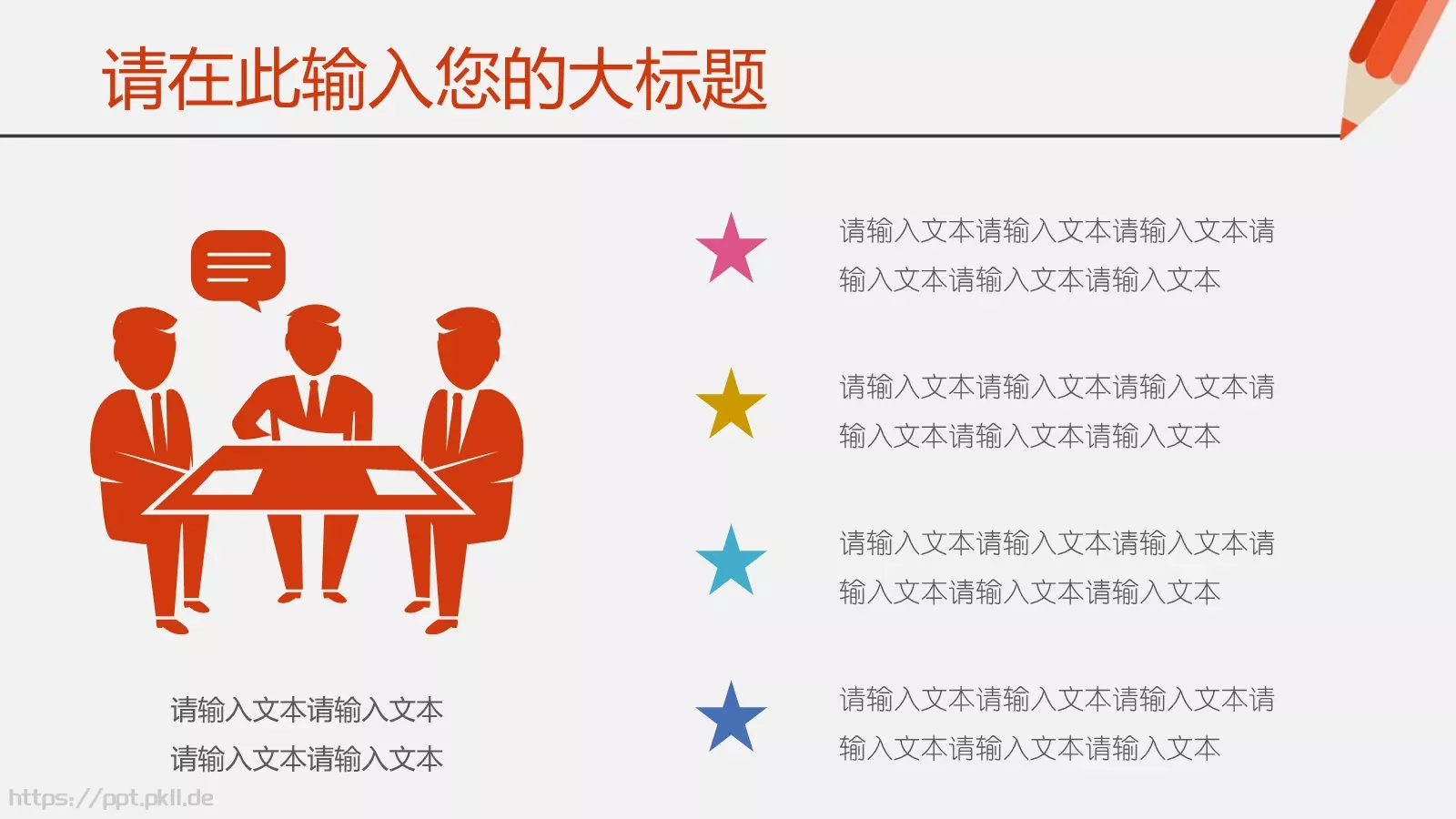 寒假教育教学培训铅笔清新模板 第 4 页缩略图