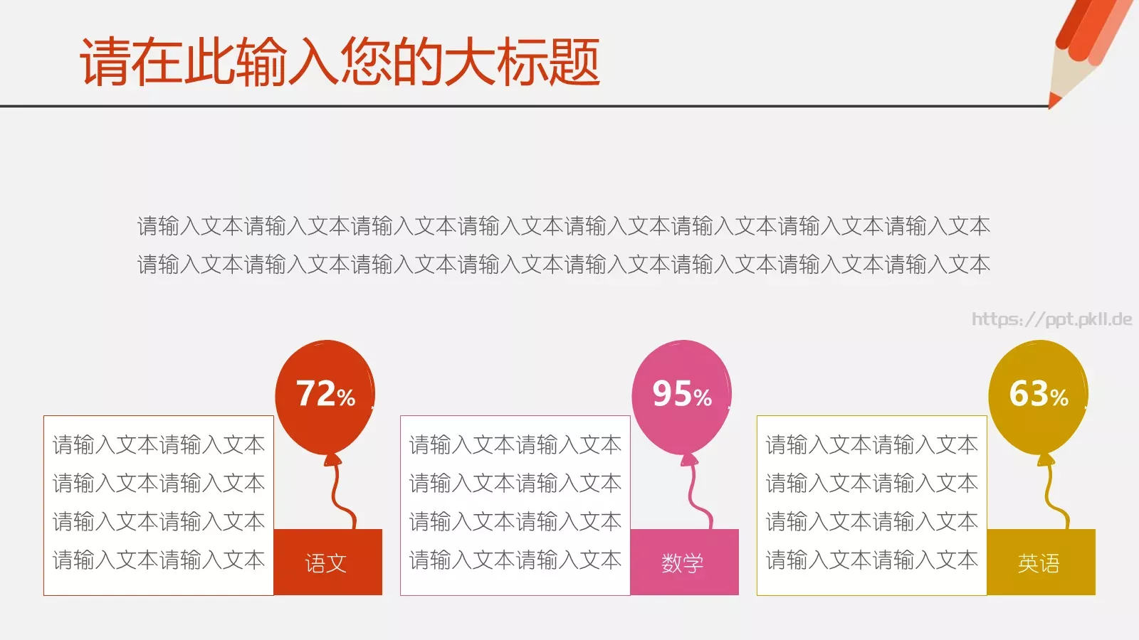 寒假教育教学培训铅笔清新模板 第 5 页预览图