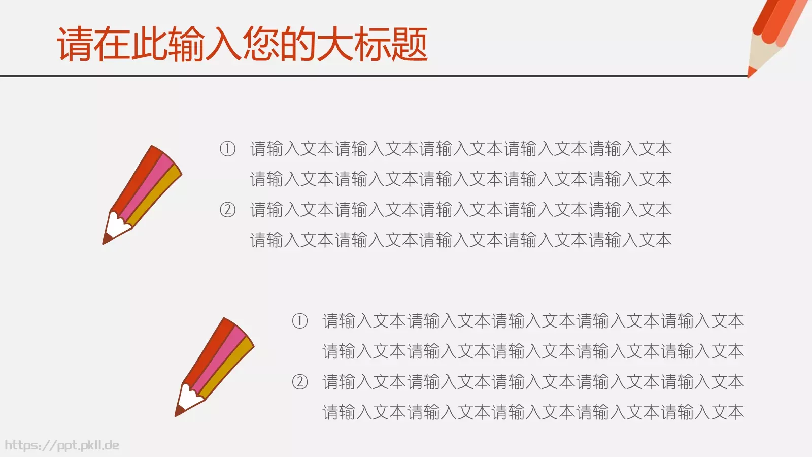 寒假教育教学培训铅笔清新模板 第 6 页预览图