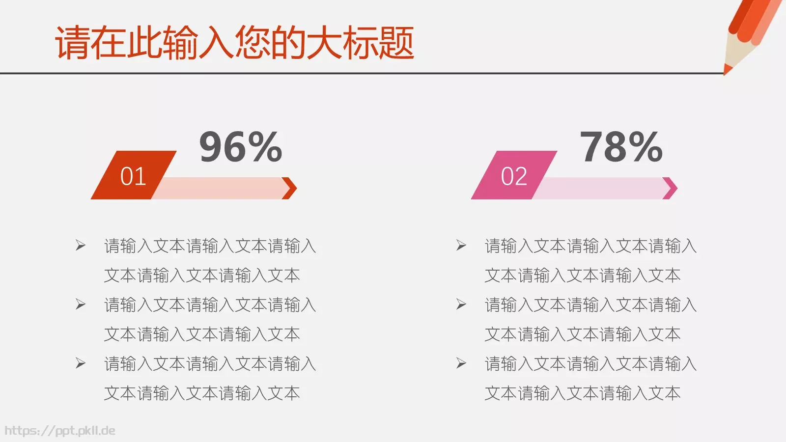 寒假教育教学培训铅笔清新模板 第 7 页预览图